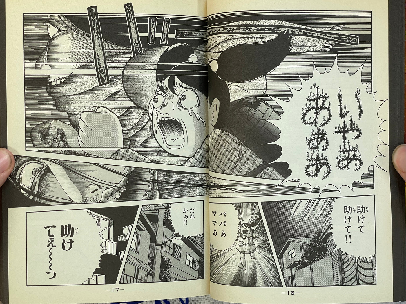 Legendary Suspense & Horror: Blood Edition by Inuki Kanako, Seki Yoshimi and more (2007)