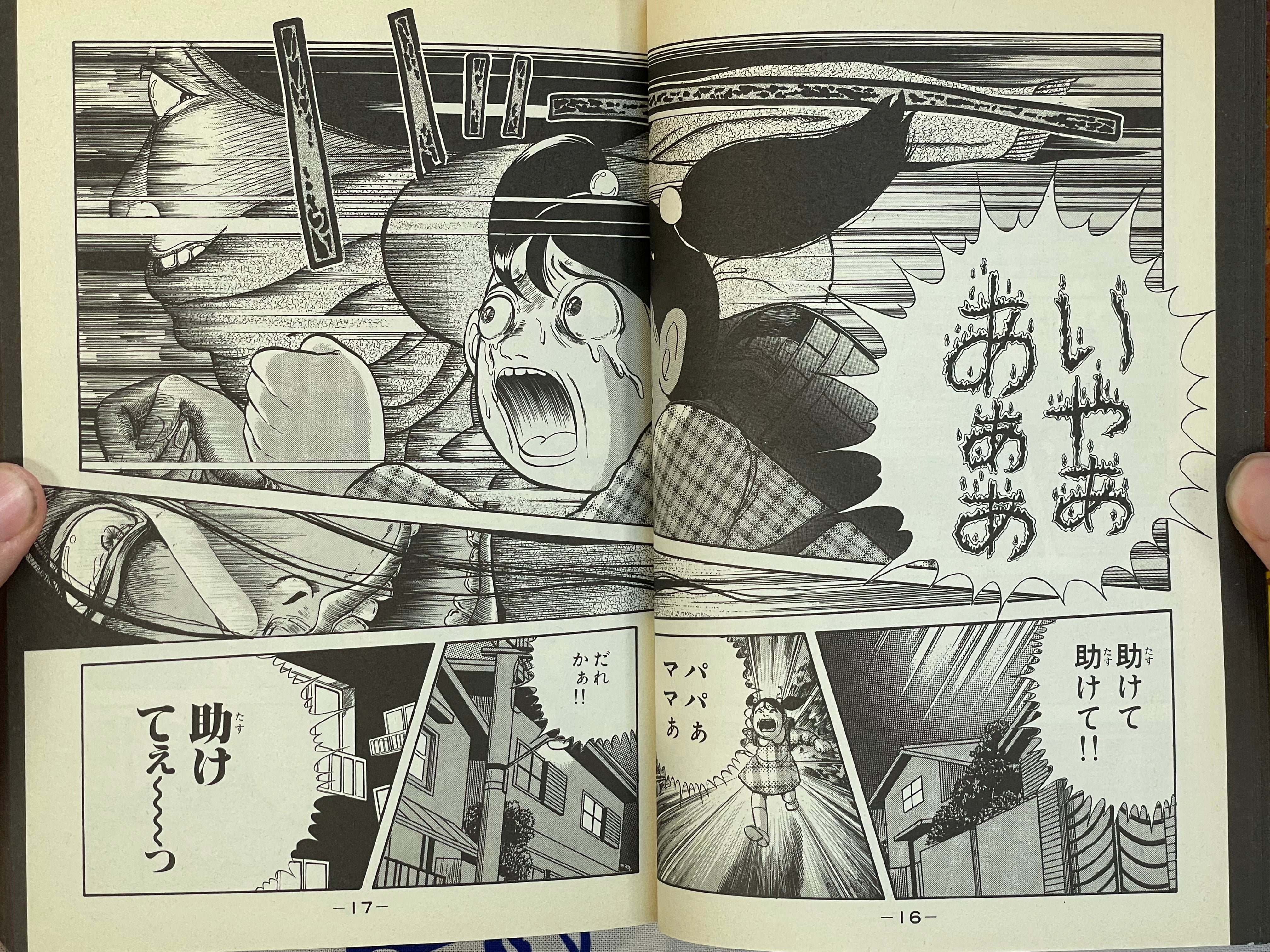 Legendary Suspense & Horror: Blood Edition by Inuki Kanako, Seki Yoshimi and more (2007)