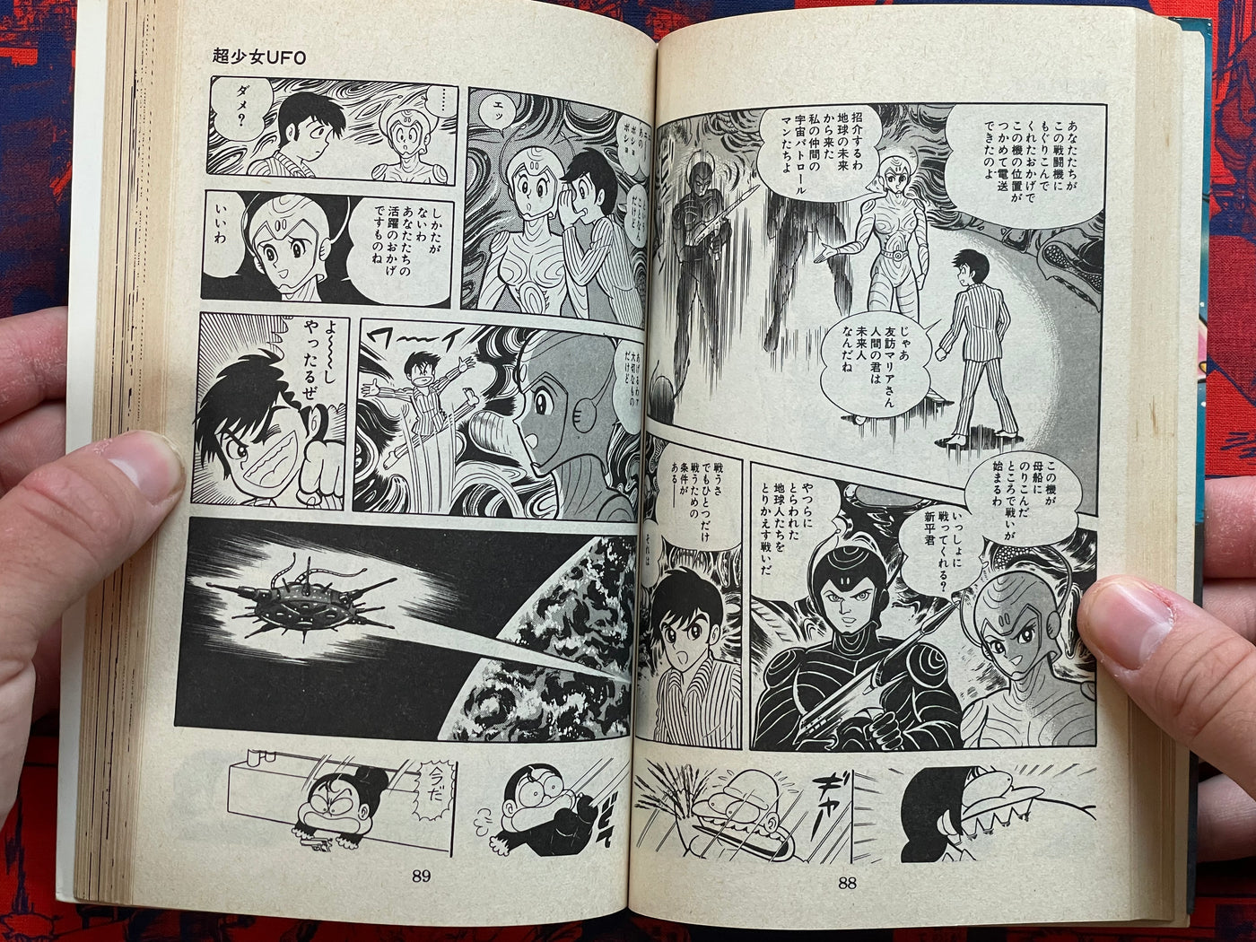 Super Girl UFO by Go Nagai (1984)