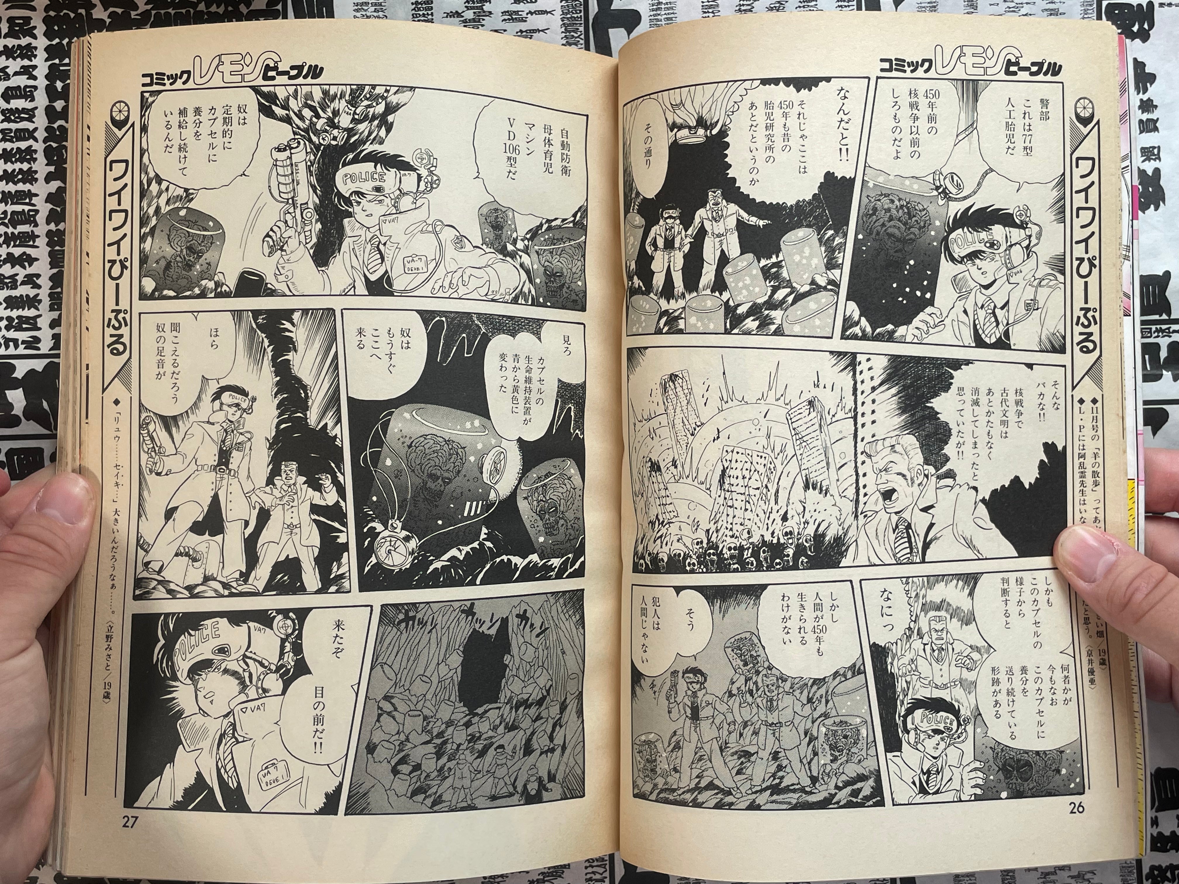 Lemon People No. 92 (1/1989)-thumbmail-6