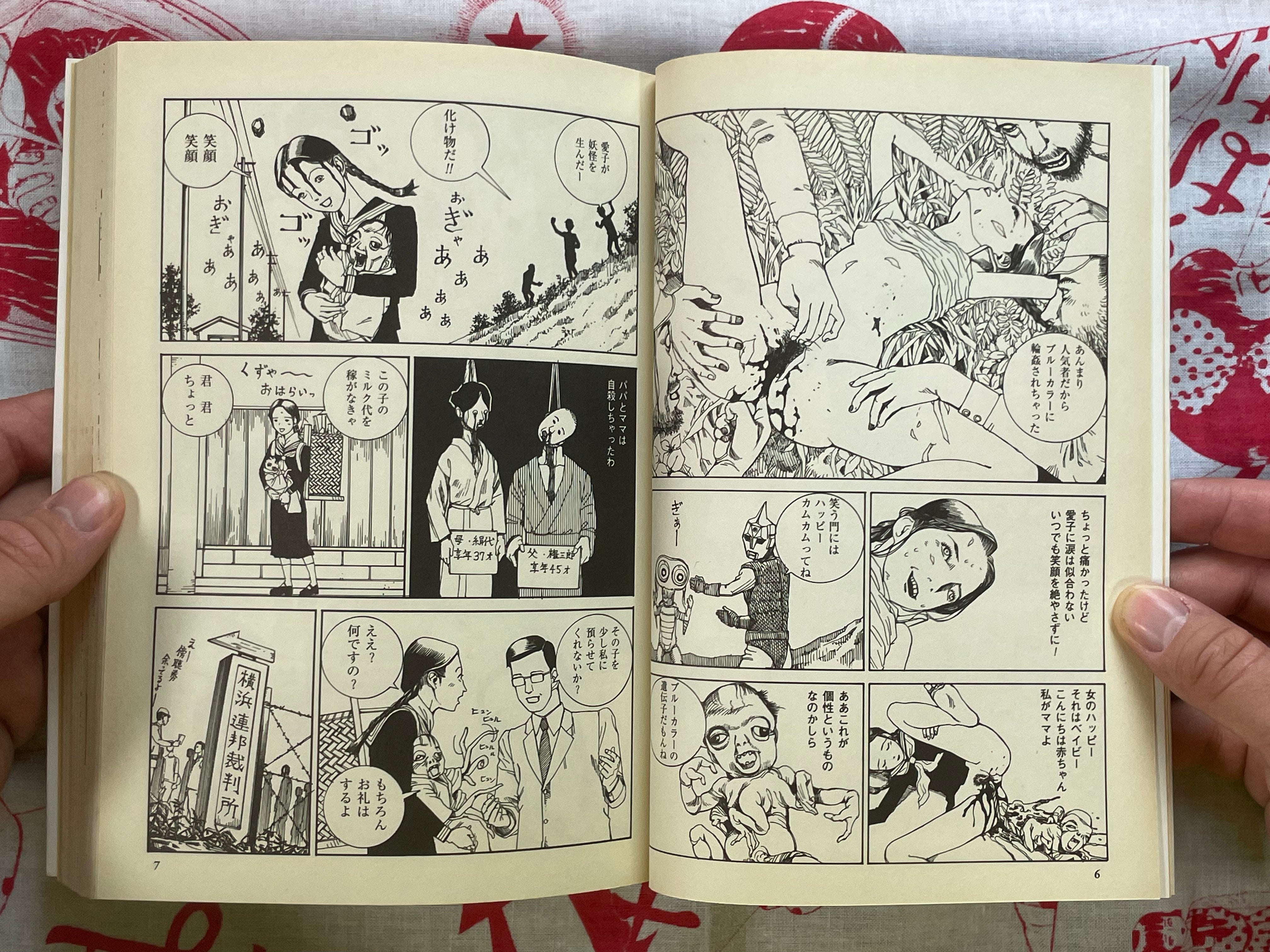 Aiko, 16 Years Old by Shintaro Kago (2000)