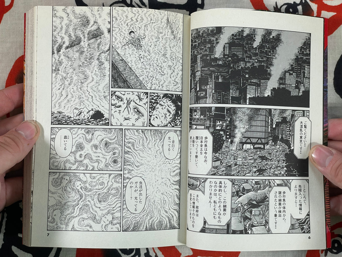 Gyo 1-2 Set by Junji Ito (2002)