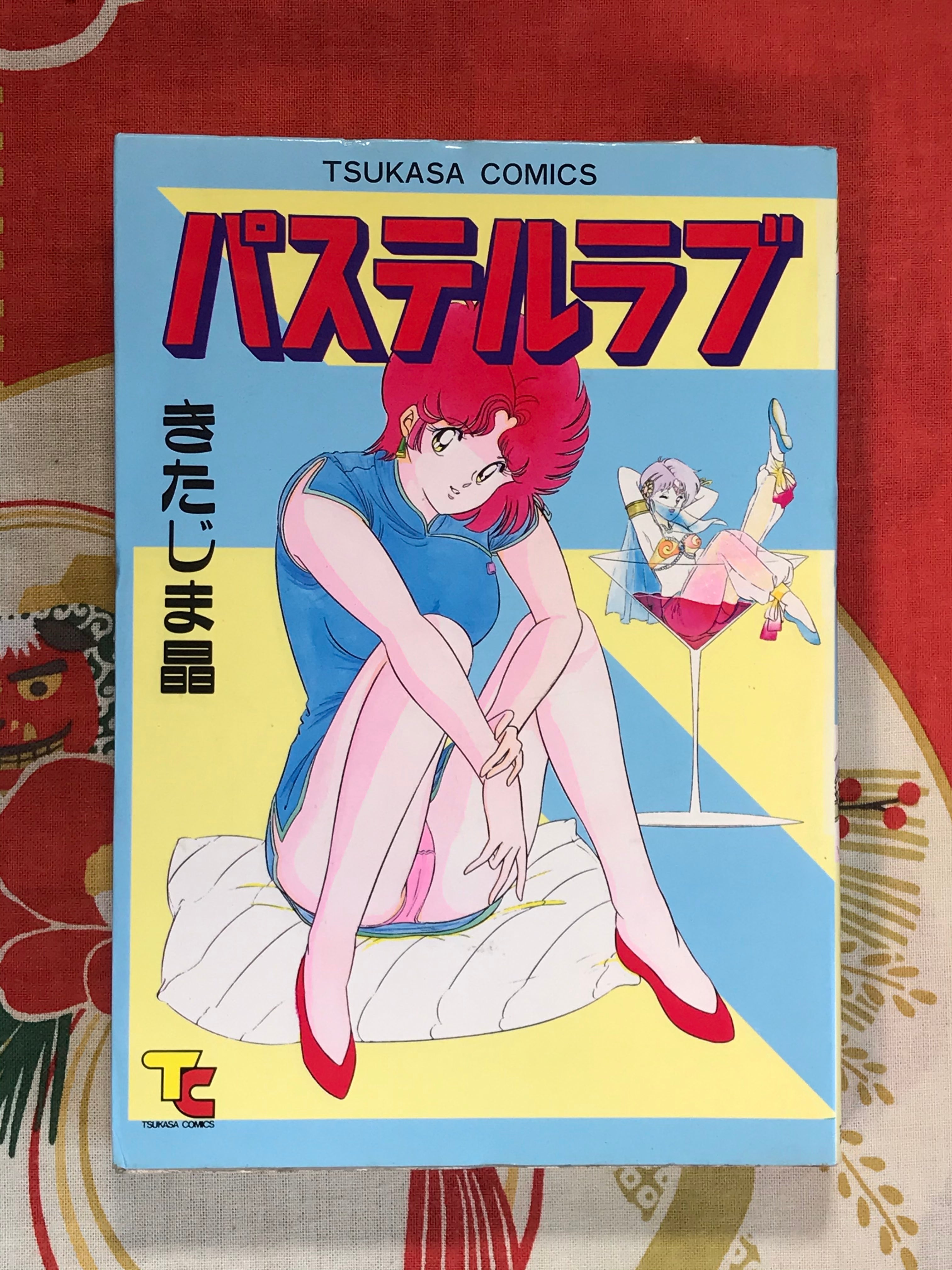 Pastel Love by Akira Kitajima (1987)