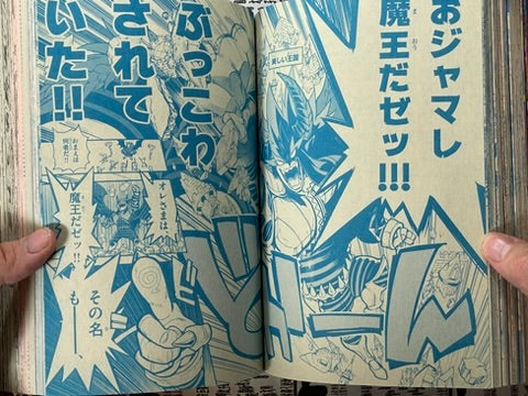 Monthly CoroCoro Comic No. 443 w/ foldout poster (3/2015)-thumbmail-17