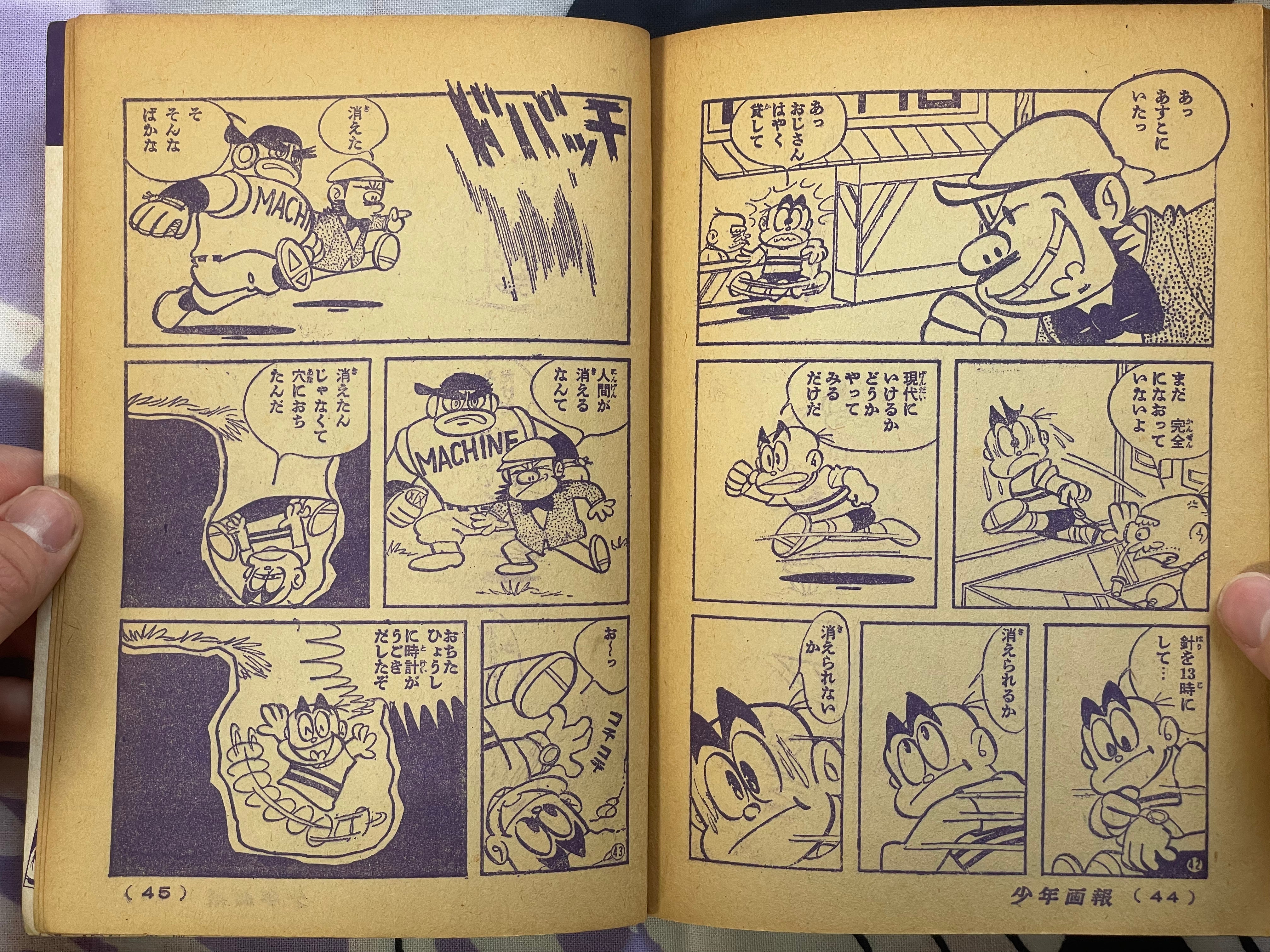 Time Majin - Shonen Gaho Supplemental by Morita Kenji (1969)