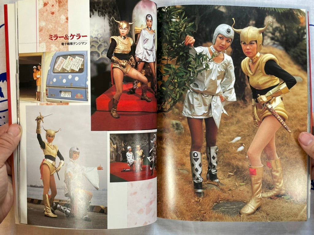 Toei Tokusatsu Heroine Photo Collection "RED" (2000)