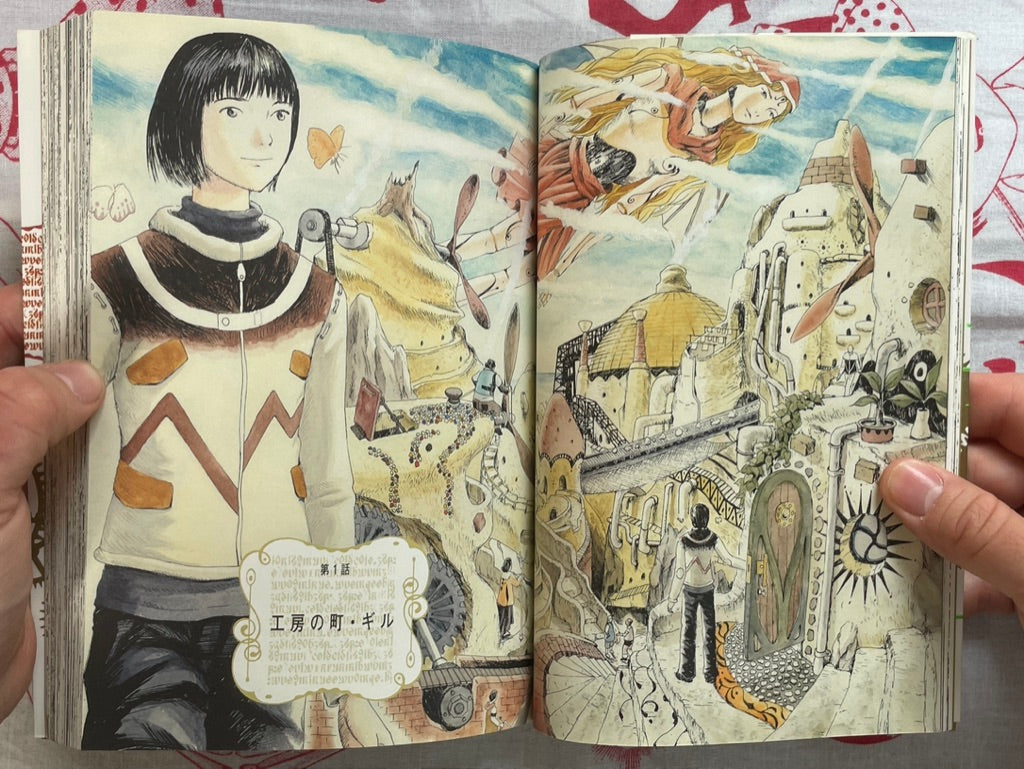 Marico 1-2 Set by Usamaru Furuya (2001)