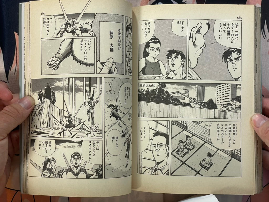 Silverstar by Itahashi Syufu (1991)-thumbmail-15