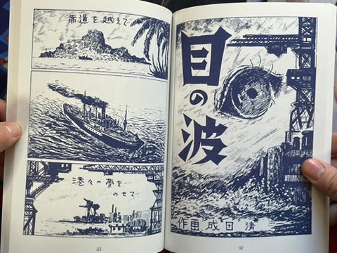 Mysterious Kashihon Treasure Trove Vol. 9: Yoki Yuhei Edition (2022)