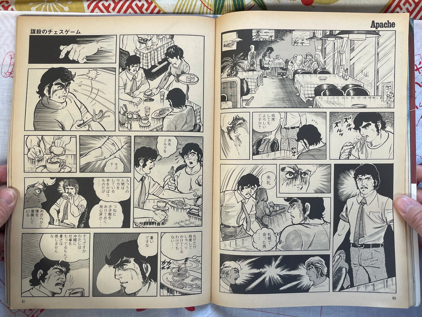 Apache Magazine (1977/12/8)