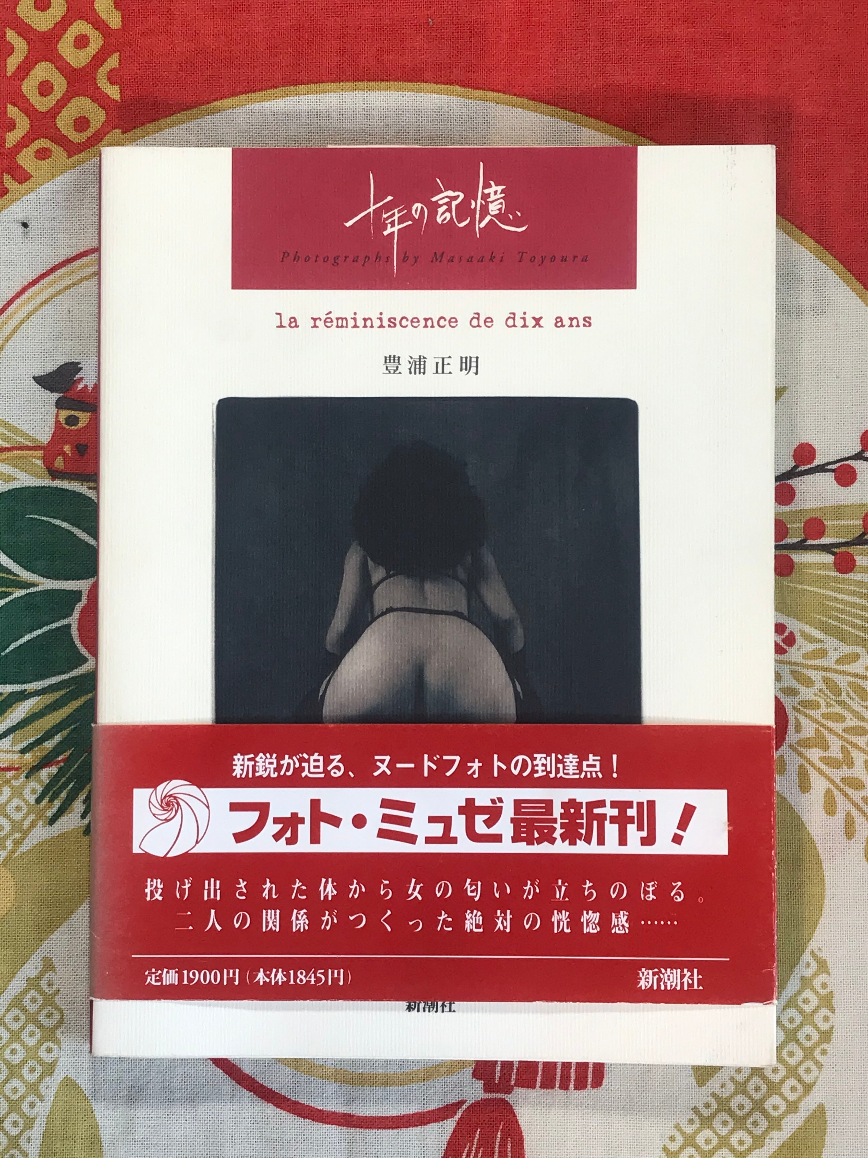 10 Years La Reminiscene De Dix Ans Photo Book by Masaaki Toyoura (1995)