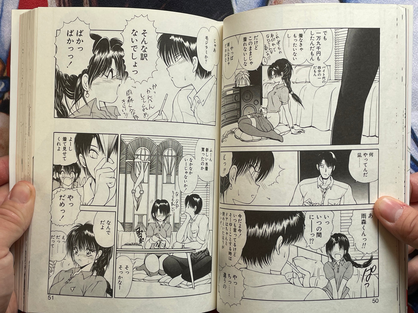 Nagi-chan's Meloncholy by Makoto Fujisaki (1996)