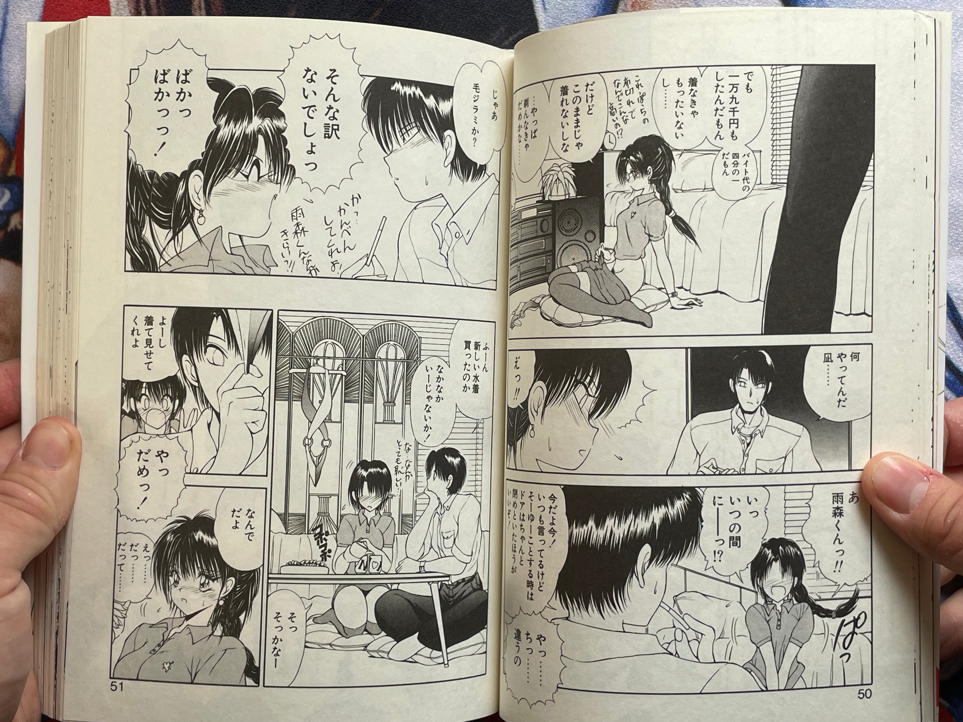 Nagi-chan's Meloncholy by Makoto Fujisaki (1996)