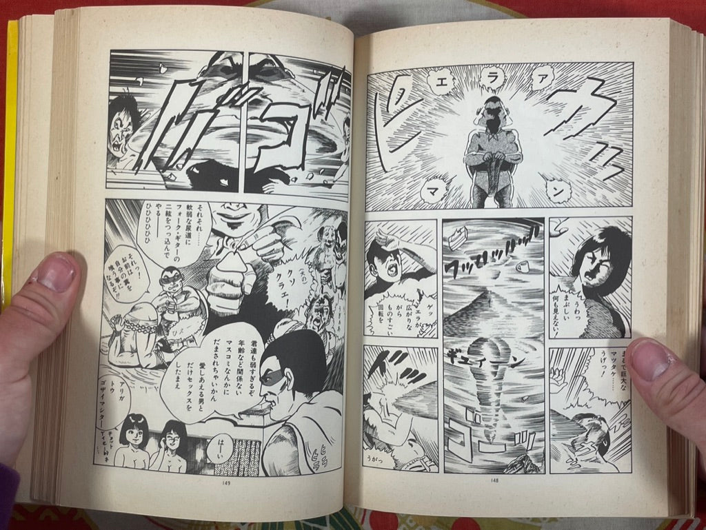 The Pro Wrestling Devil by Masayuki Izumi (1985)