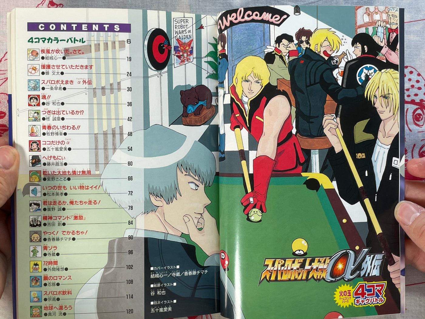 Super Robot Wars α - Side Story 4 Panel Gag Battle by Kobunsha Publishing (2001)