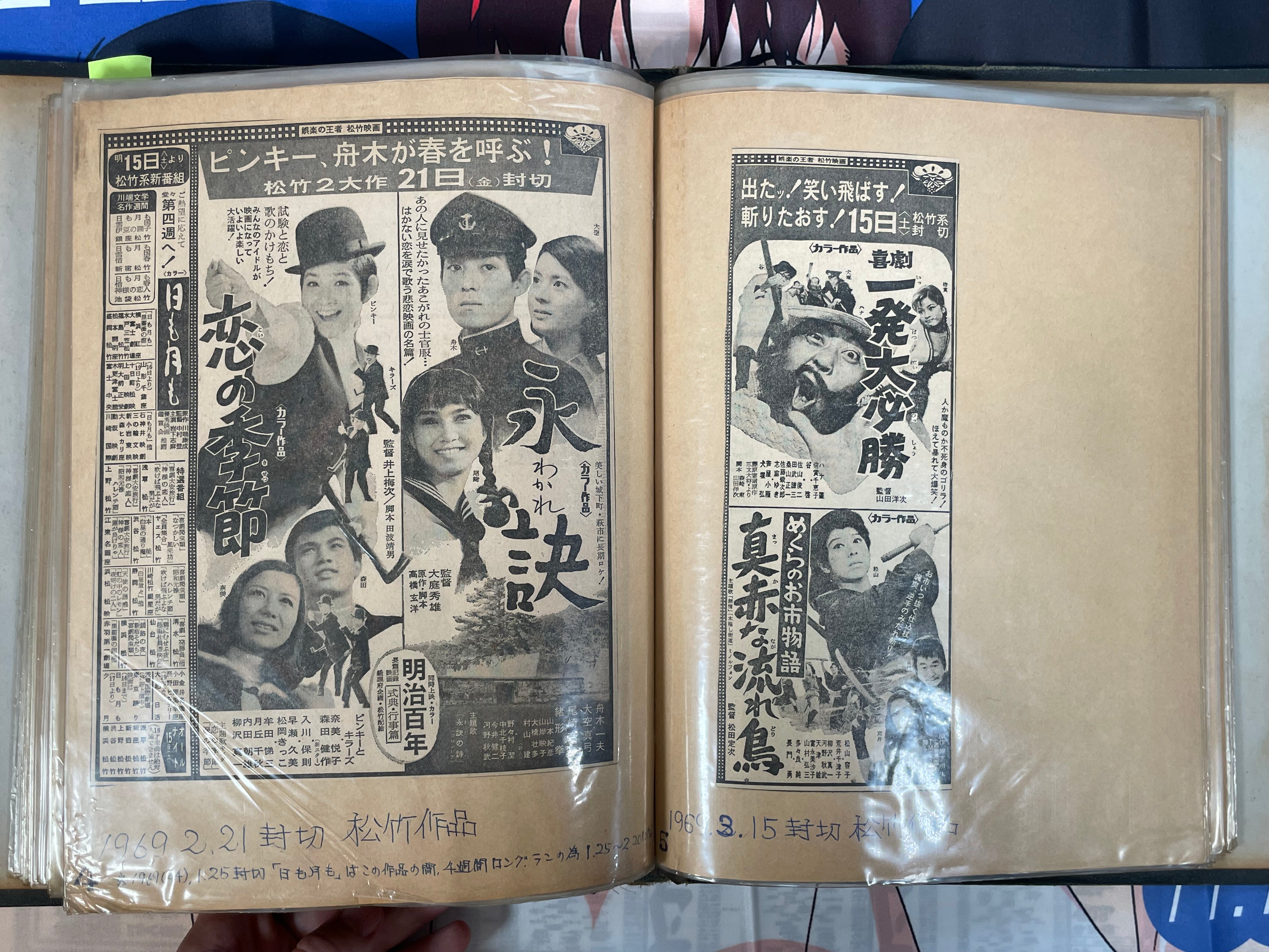 Dark Scrapbook of Newspaper Movie Promos from 1968-1969-thumbmail-10