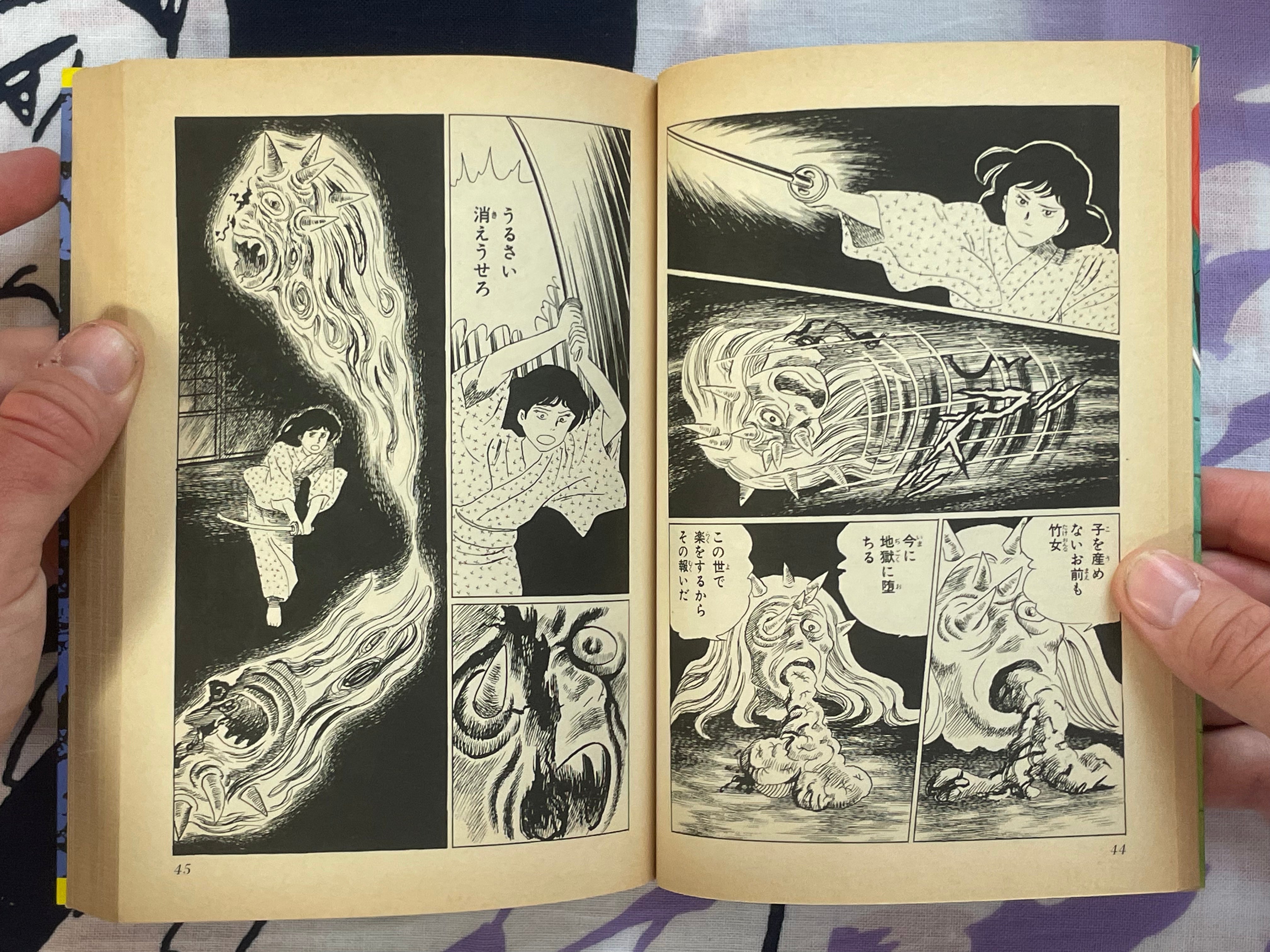 Blood-Covered Bamboo Doll by Shinichi Koga (1987)