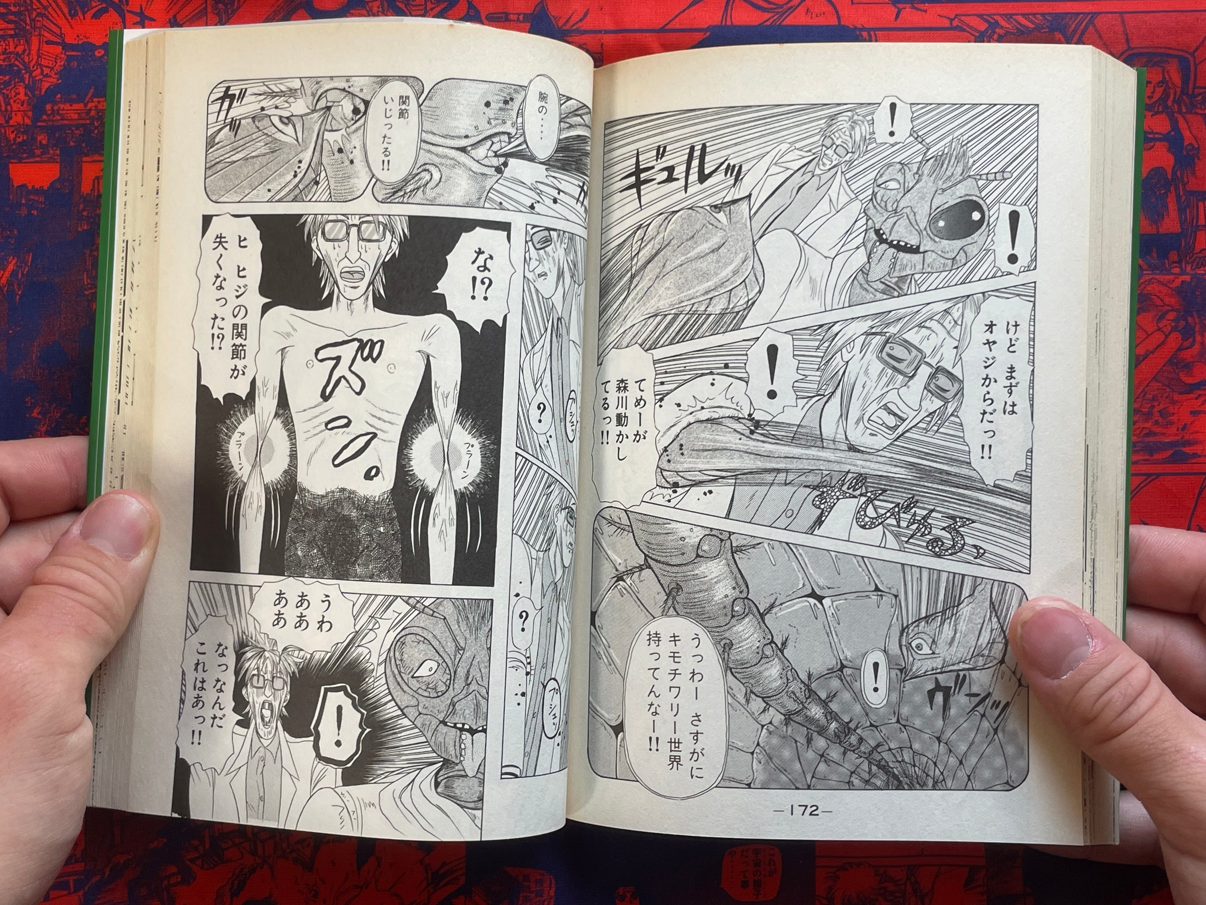 Black Brain 1-10 Full Set by Sagano Helmer (1995)