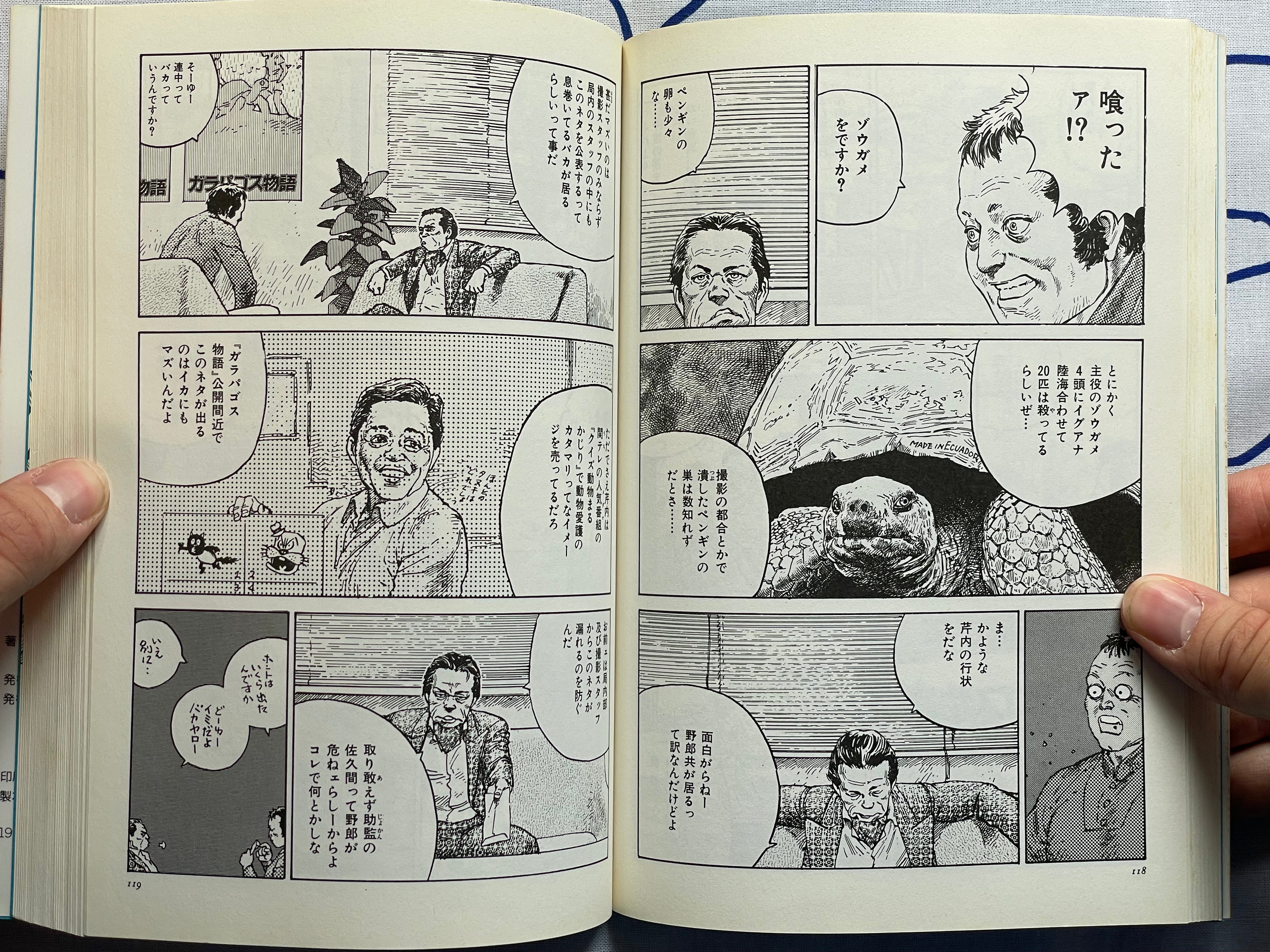 Trouble Buster - The Comic by Akihiko Takadera and Kageyama Tamio (1996)-thumbmail-12