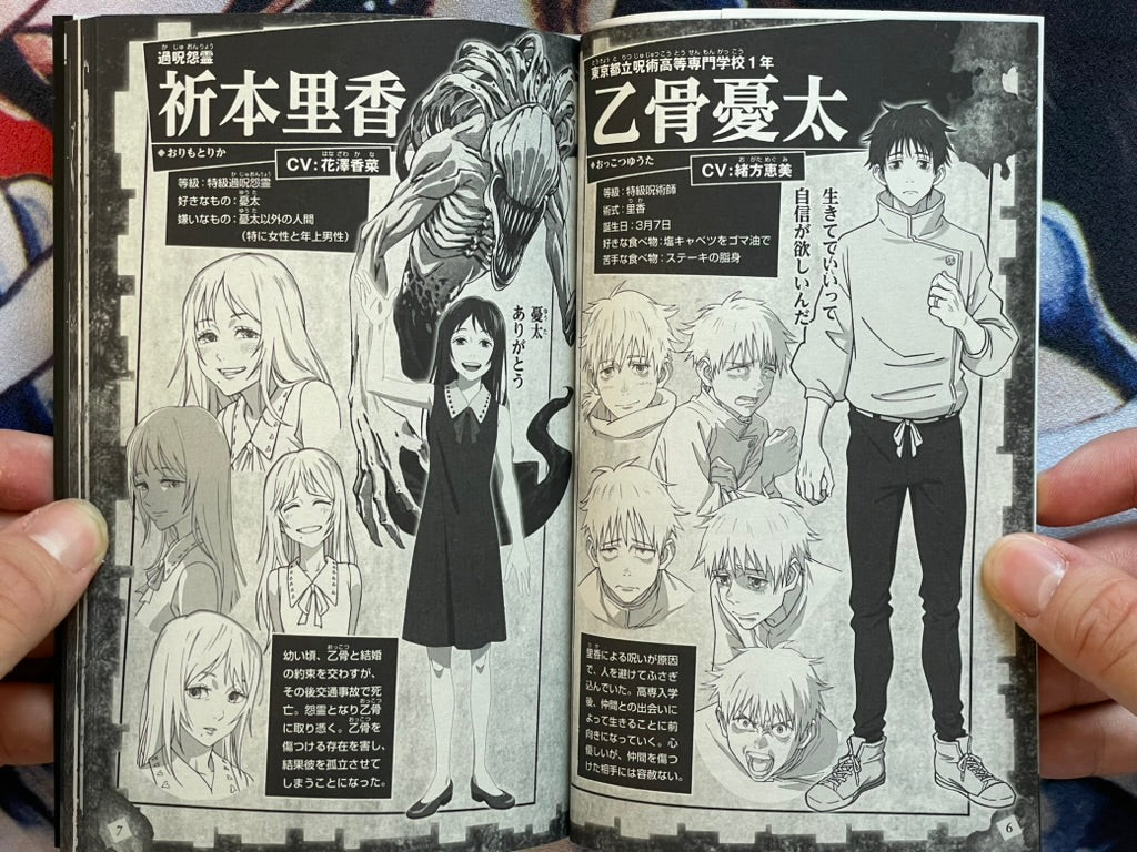 Jujutsu Kaisen 0.5 - Booklet by Gege Akutami (2021)