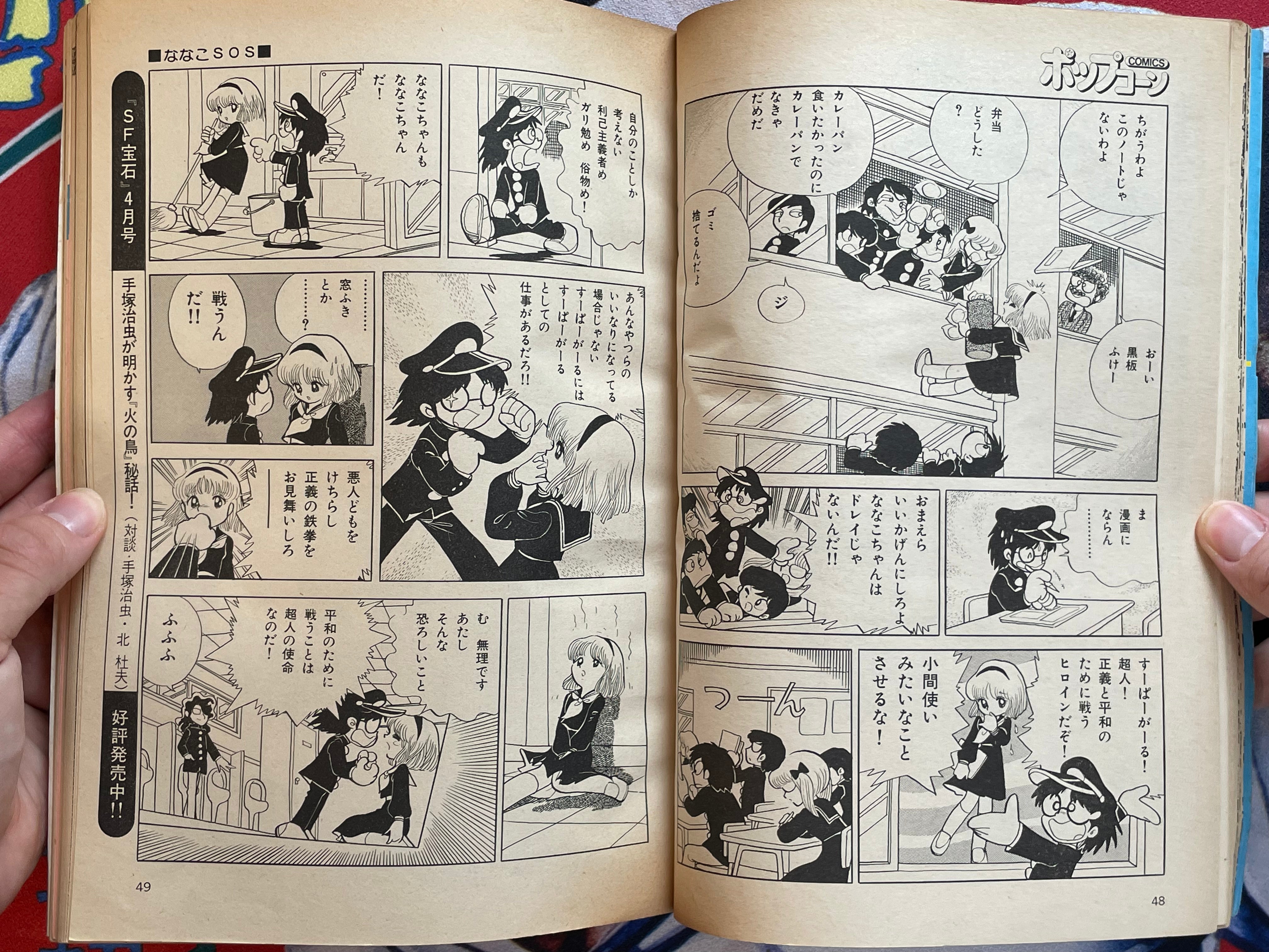 Popcorn Comics No.1 (1980)-thumbmail-8