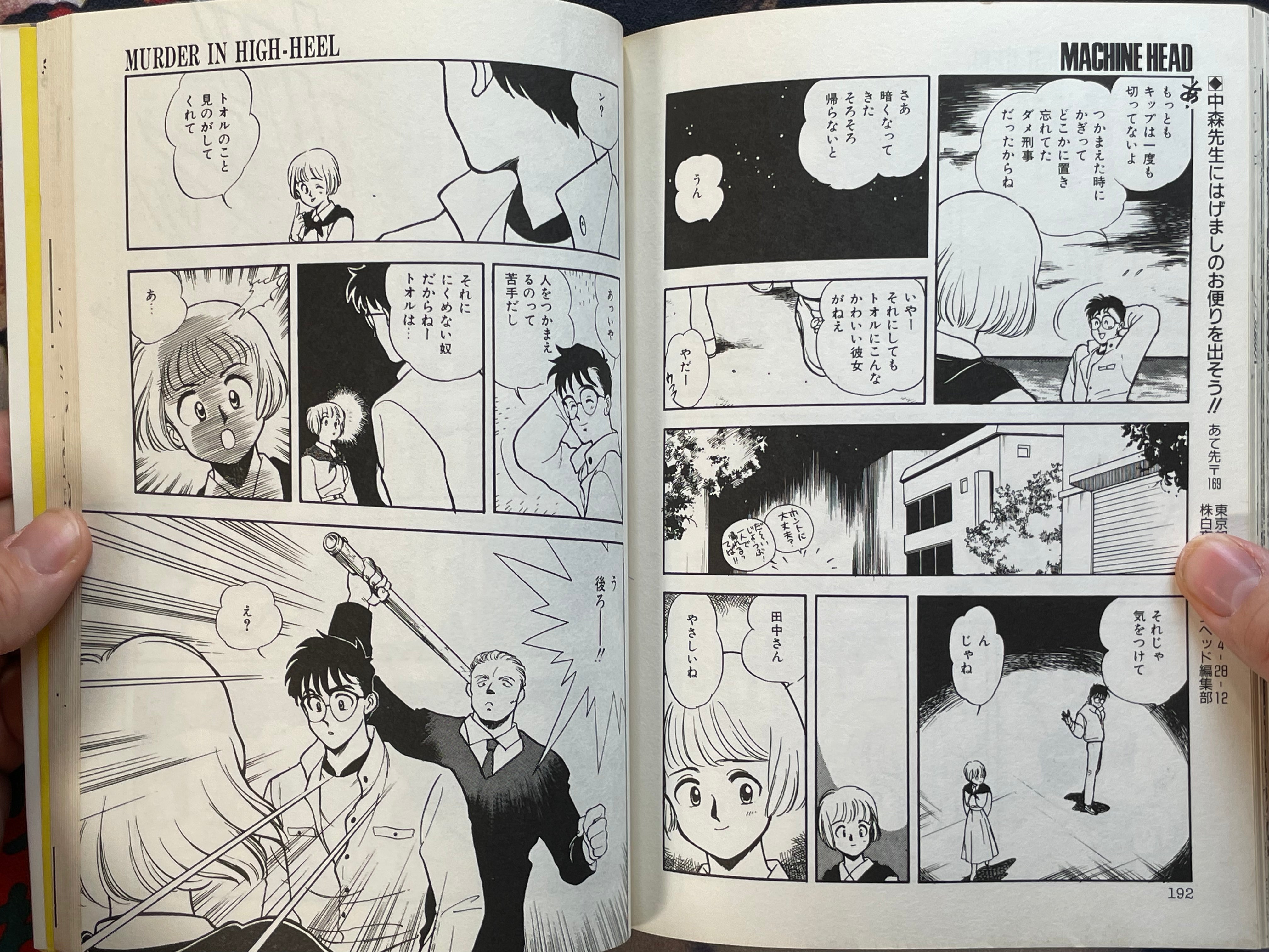 Machine Head Anthology 004 by Shirow Masamune, Hidefumi Kimura, Pure, and More! (1990)-thumbmail-18