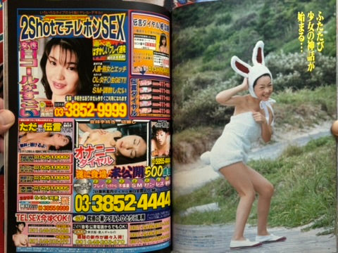 Pixie 17 Special D-Break (1998)