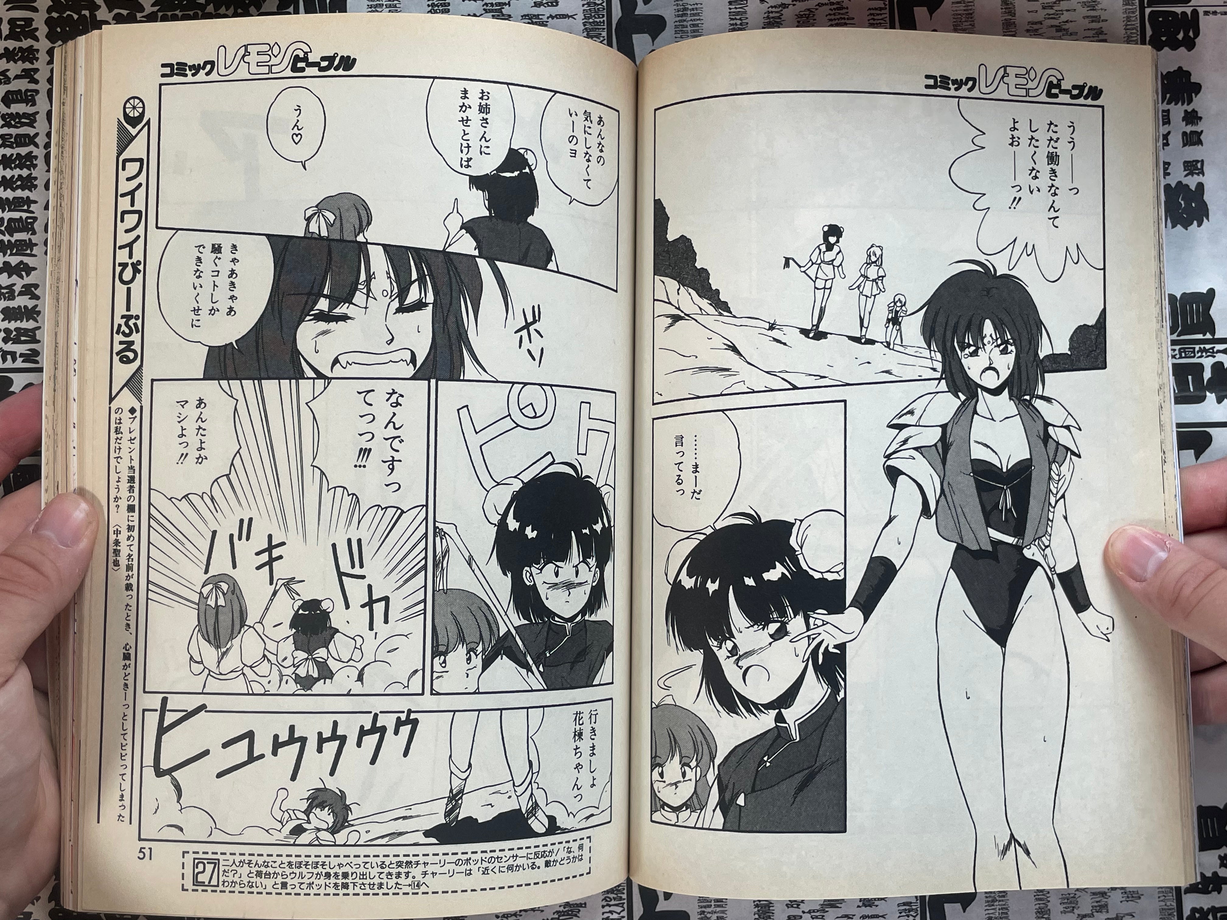 Lemon People No. 121 (10/1990)-thumbmail-9