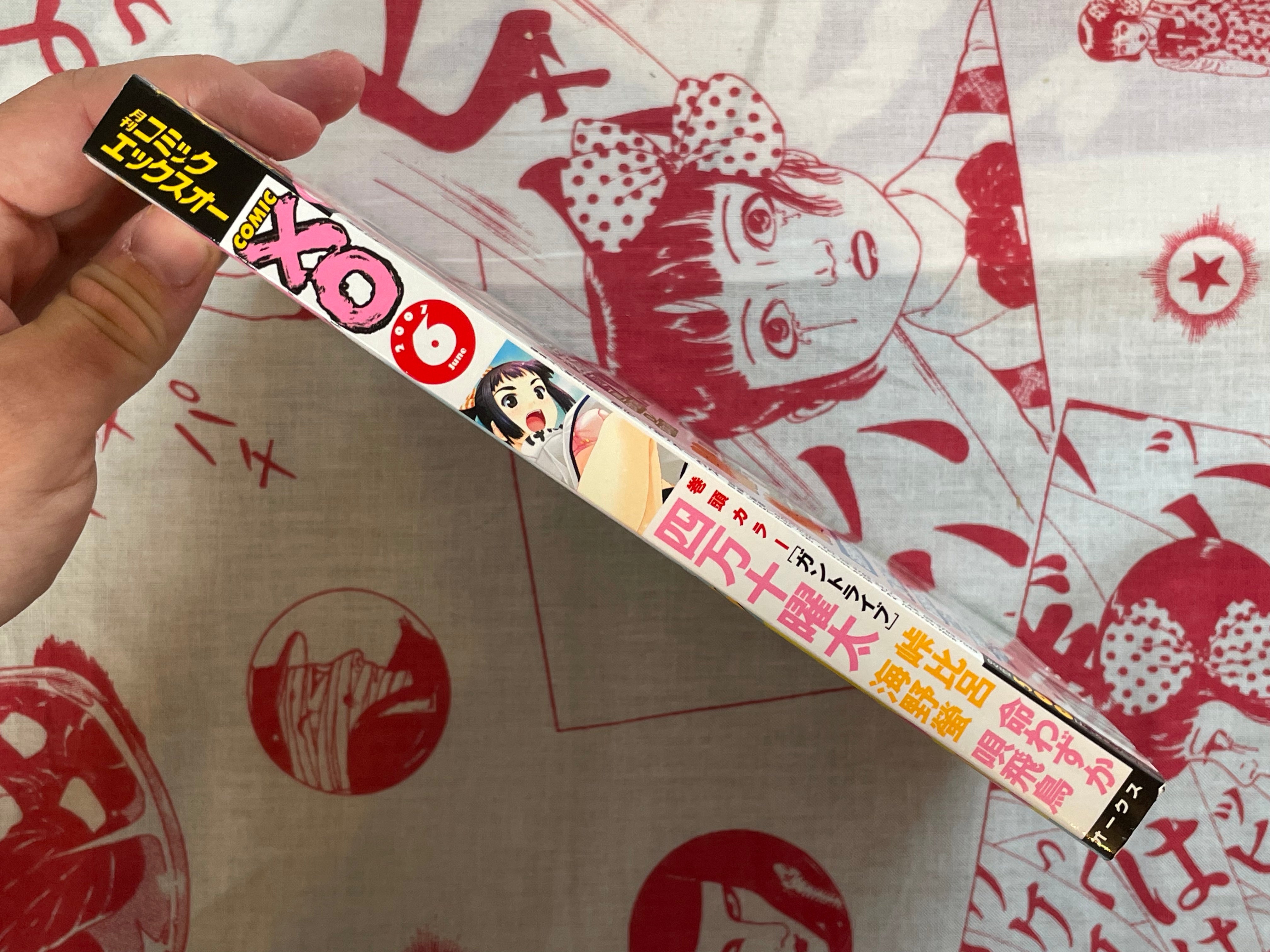 XO Comic - Yota Shimanto Hotaru Unno by Uta Asuka (2007/6)