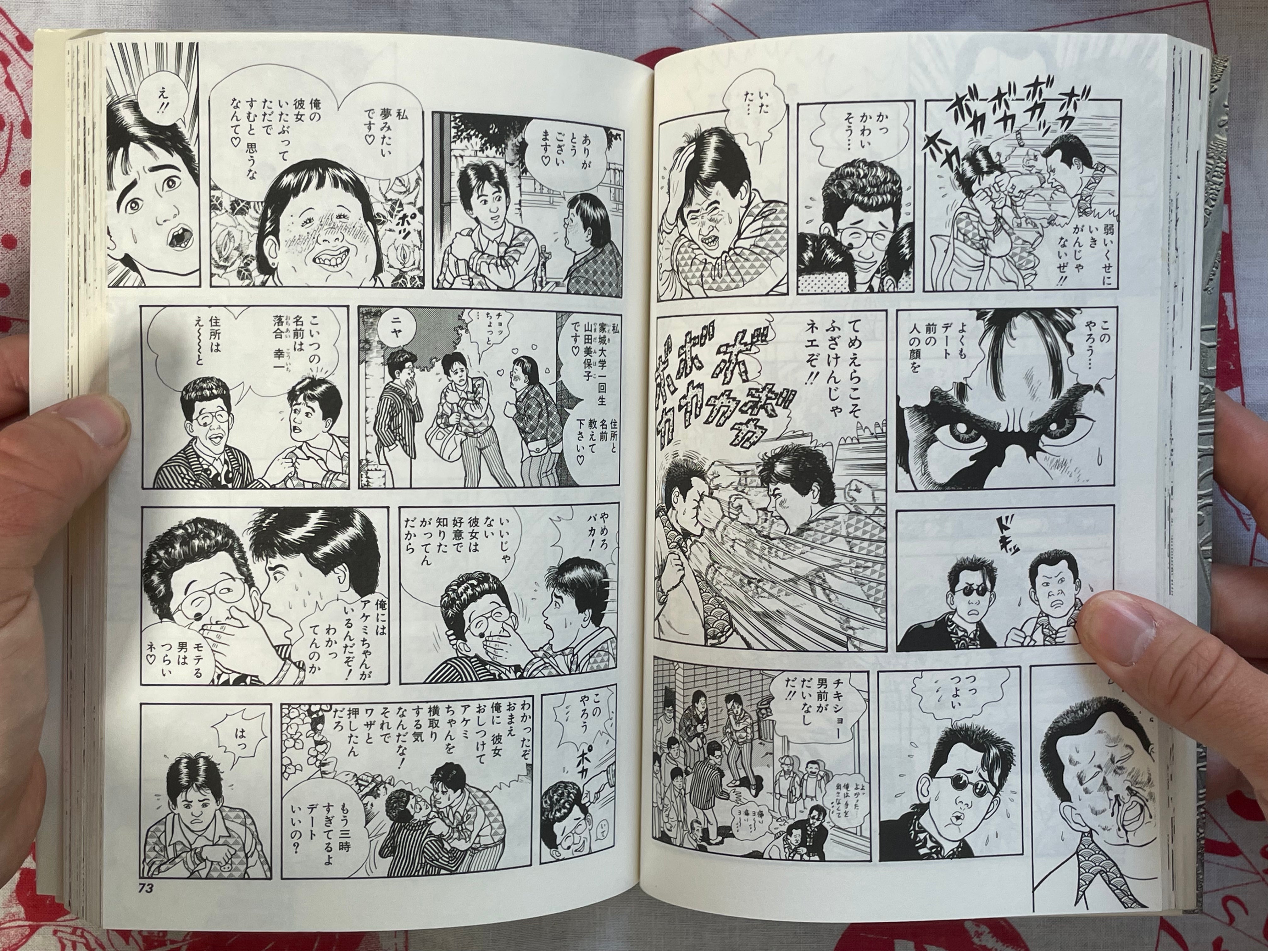 Happy People 4 by Shaku Eisho (1987) (1989 edition)