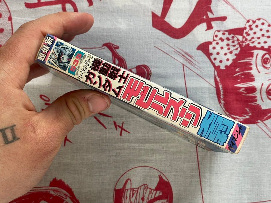 Mobile Suit Gundam Encyclopedia - bunko sized (1993)