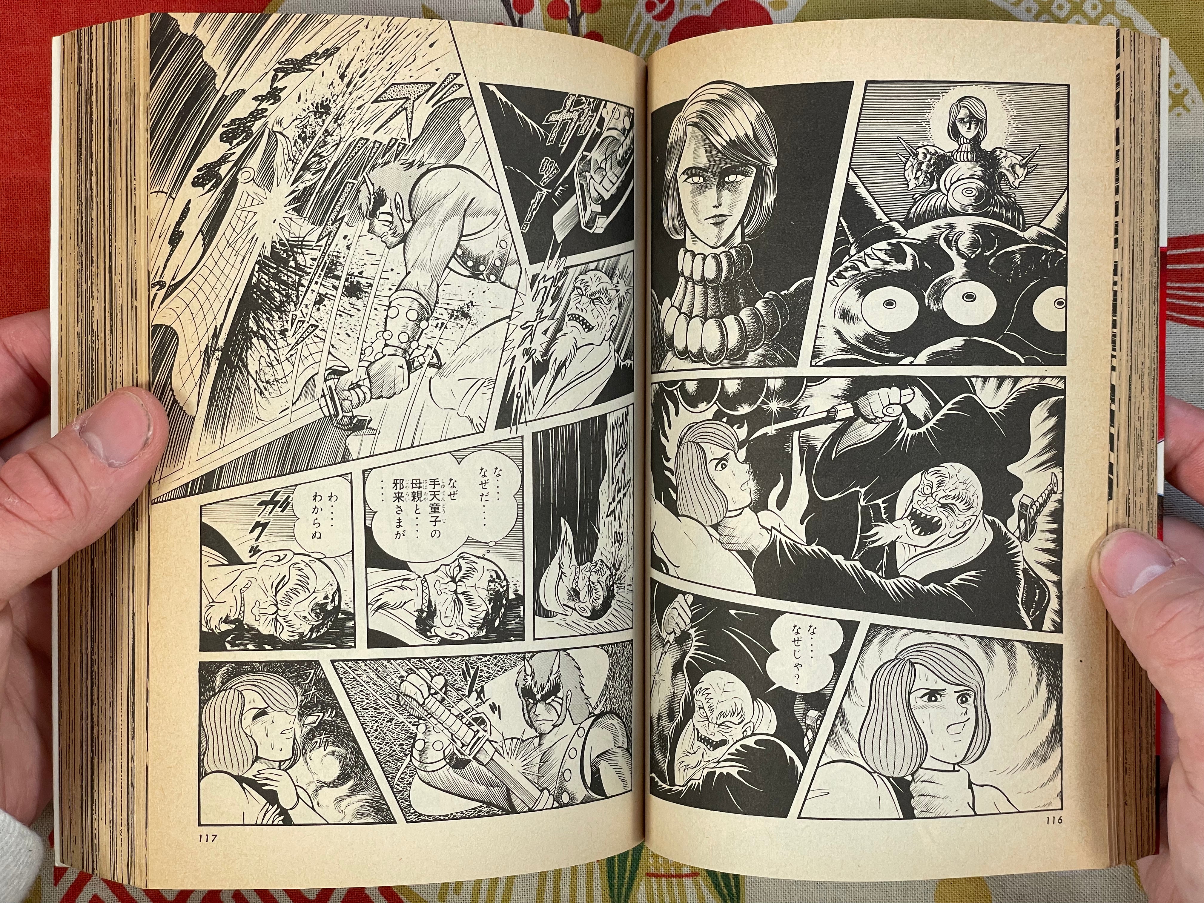 Shutendoji 1-5 Set by Go Nagai (1985)