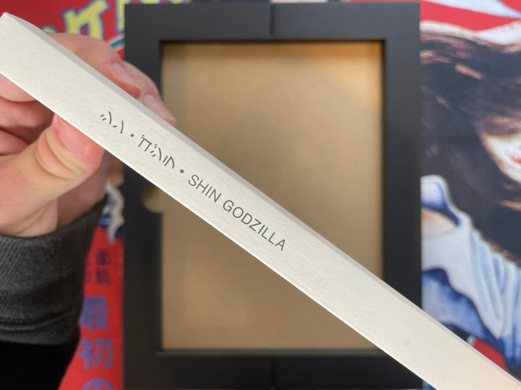 The Art of Shin Godzilla w/Script Book & 2 Posters by Toho (2016)