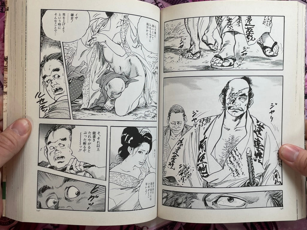 Two Women's Sexy Path by Ken Tsukikage (1999)
