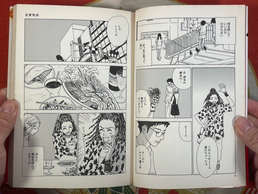 Taratine by Minami Q-ta (2001)