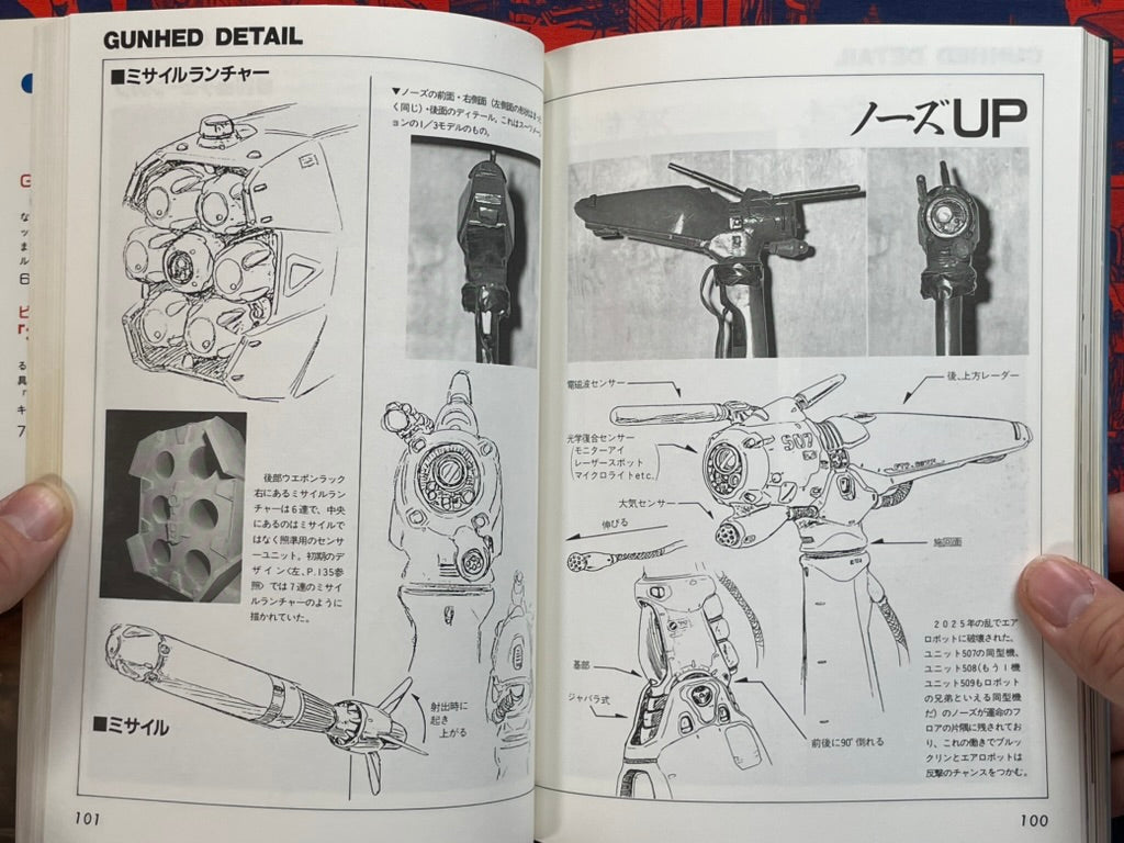Gunhed Catalog: B-Club Visual Book SFX Adventure Movie (1989)-thumbmail-12