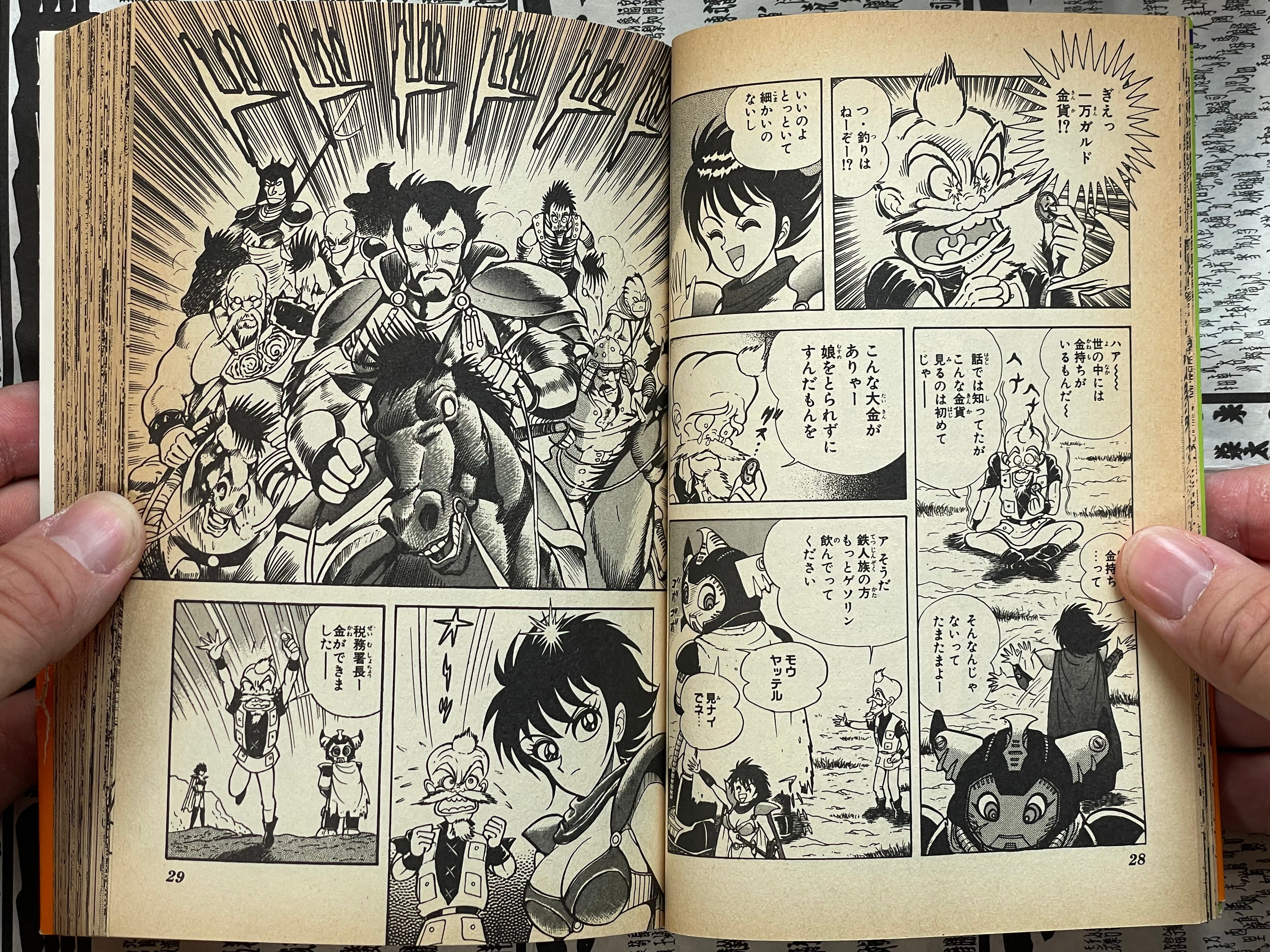 DanDan the Warrior by Go Nagai (1995)-thumbmail-5