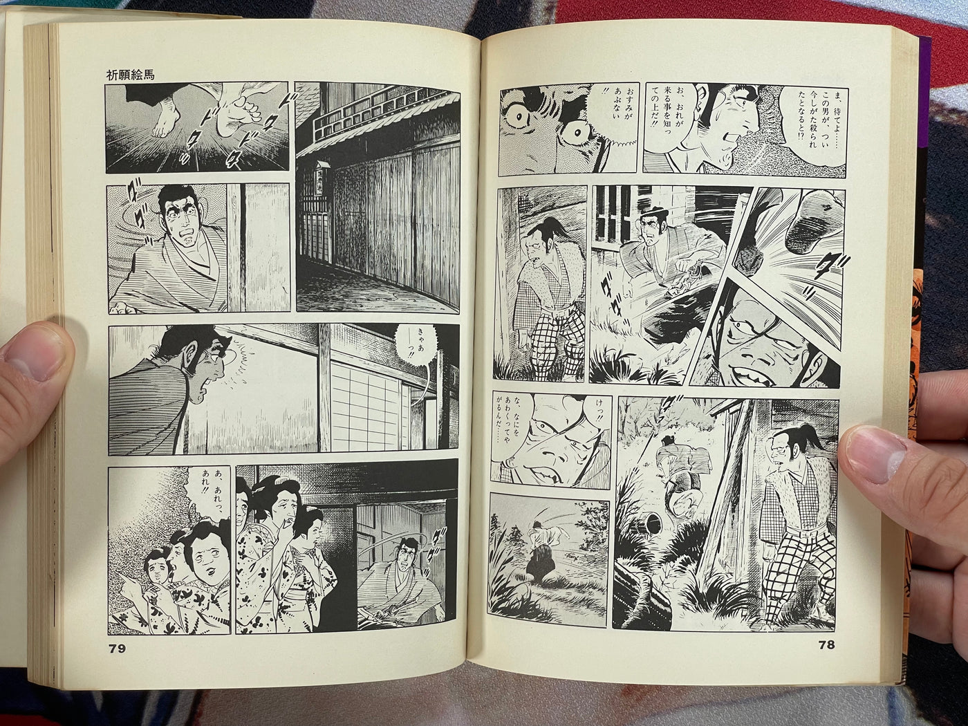 Bachiatari Denkuro 1-2 Set by Takao Saito (1974)