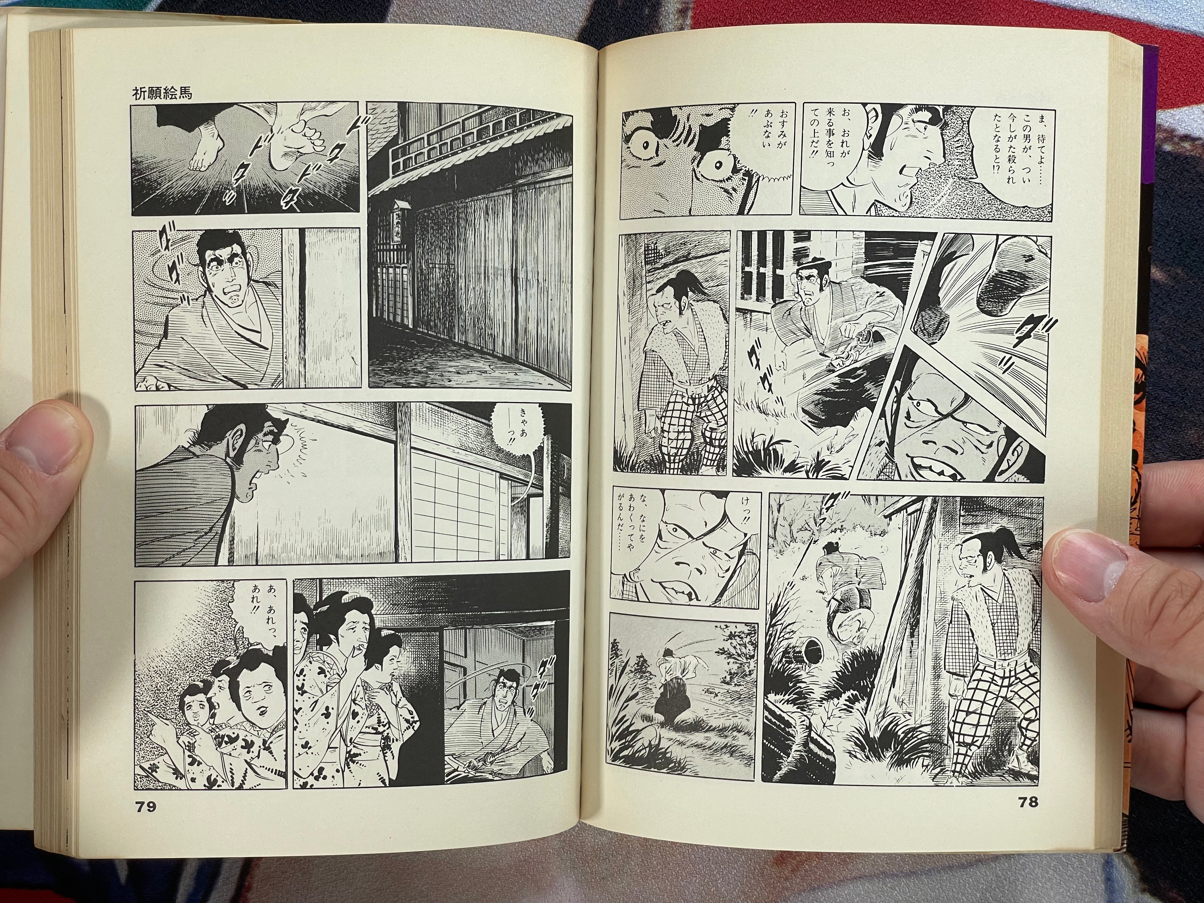 Bachiatari Denkuro 1-2 Set by Takao Saito (1974)