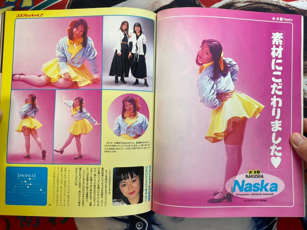 Cosplay Shichae!! - Gamest Mook Vol. 59 (1997)-thumbmail-5