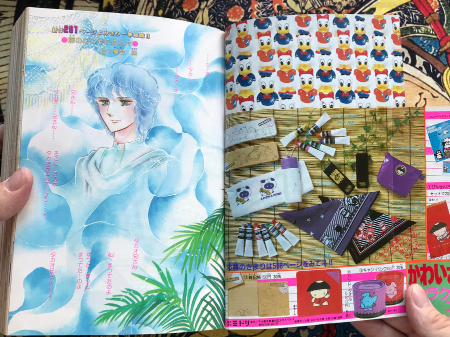 Hitomi Deluxe: Summer Vacation (1982)