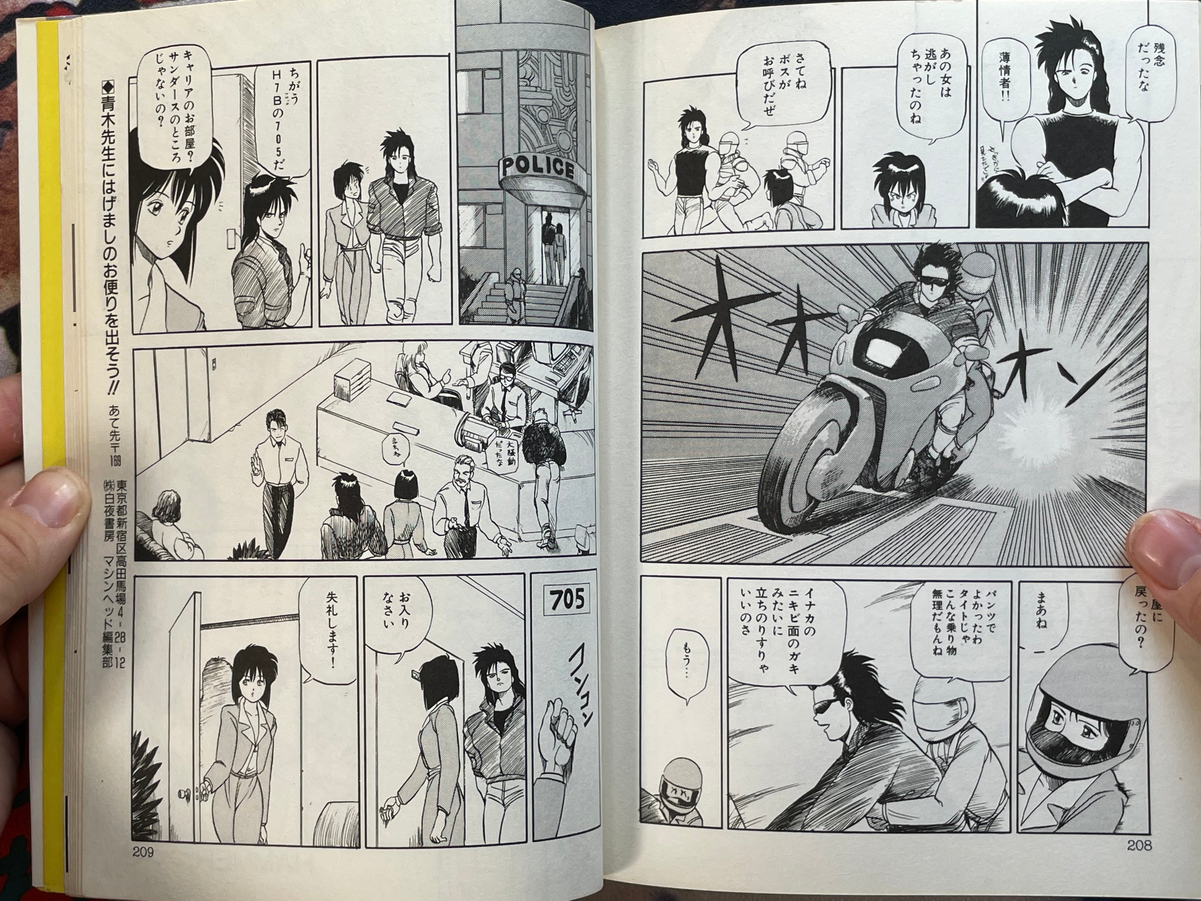 Machine Head Anthology 004 by Shirow Masamune, Hidefumi Kimura, Pure, and More! (1990)-thumbmail-20