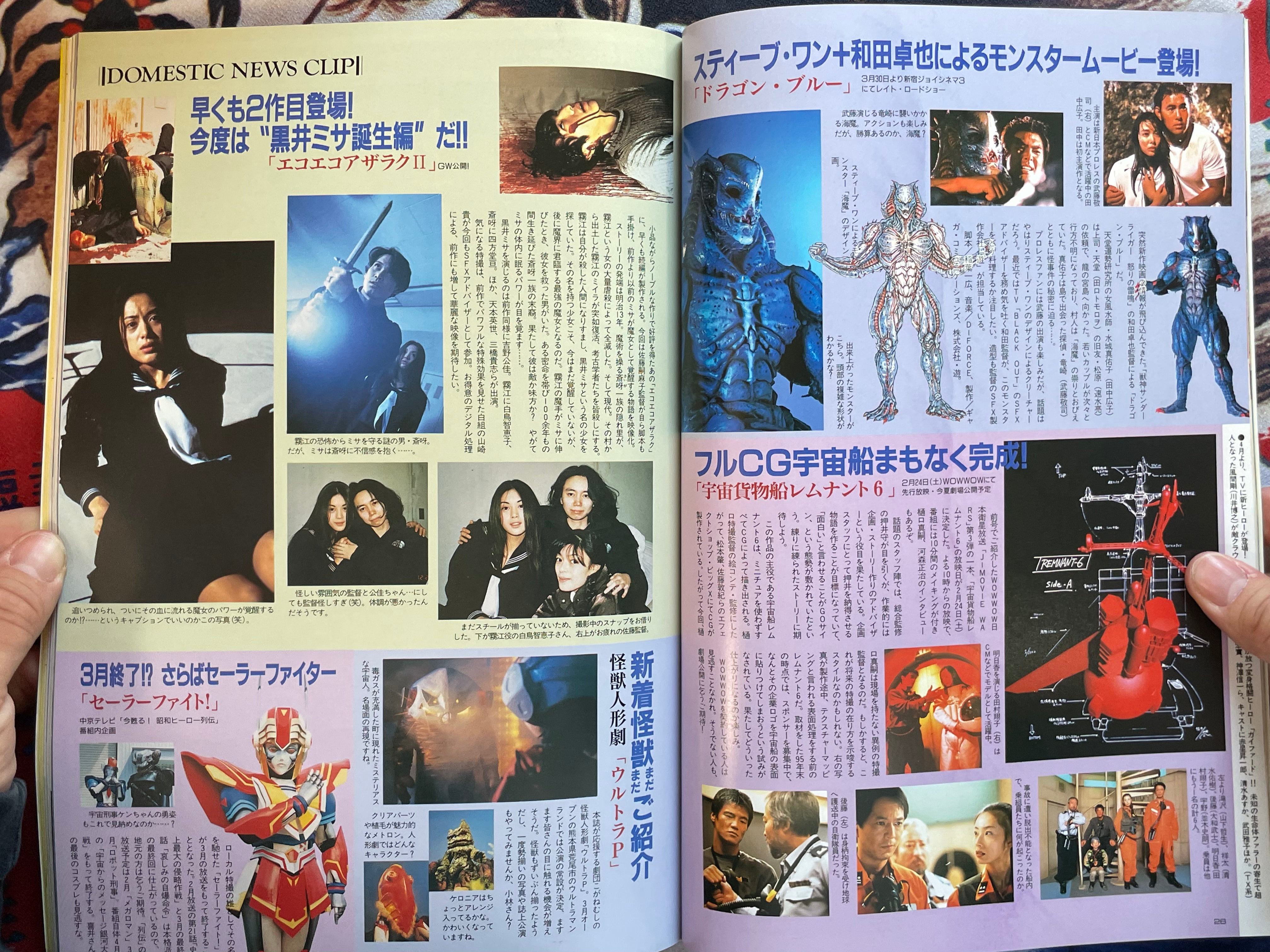 Quarterly Magazine Uchusen Vol. 75 (Winter 1996)-thumbmail-9