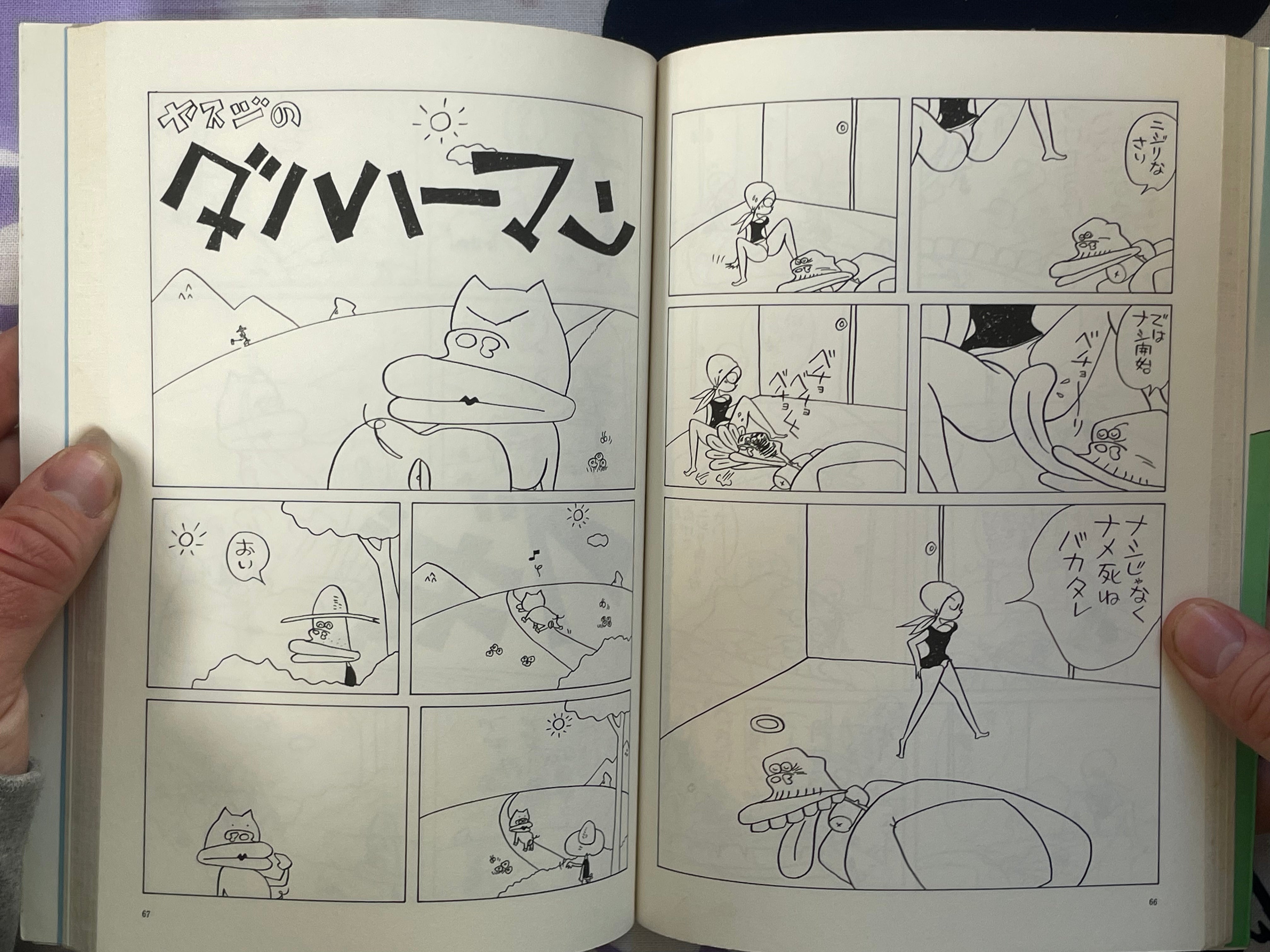 Yasuji's Stupid Goes Forth 1-2 Set by Yasuji Tanioka (1983)