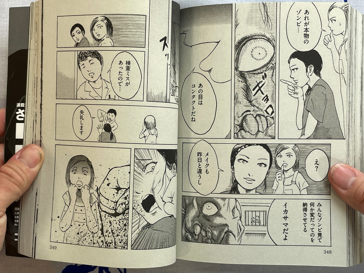 Horror Shop: Black Edition by Various Horror Mangaka (2017)
