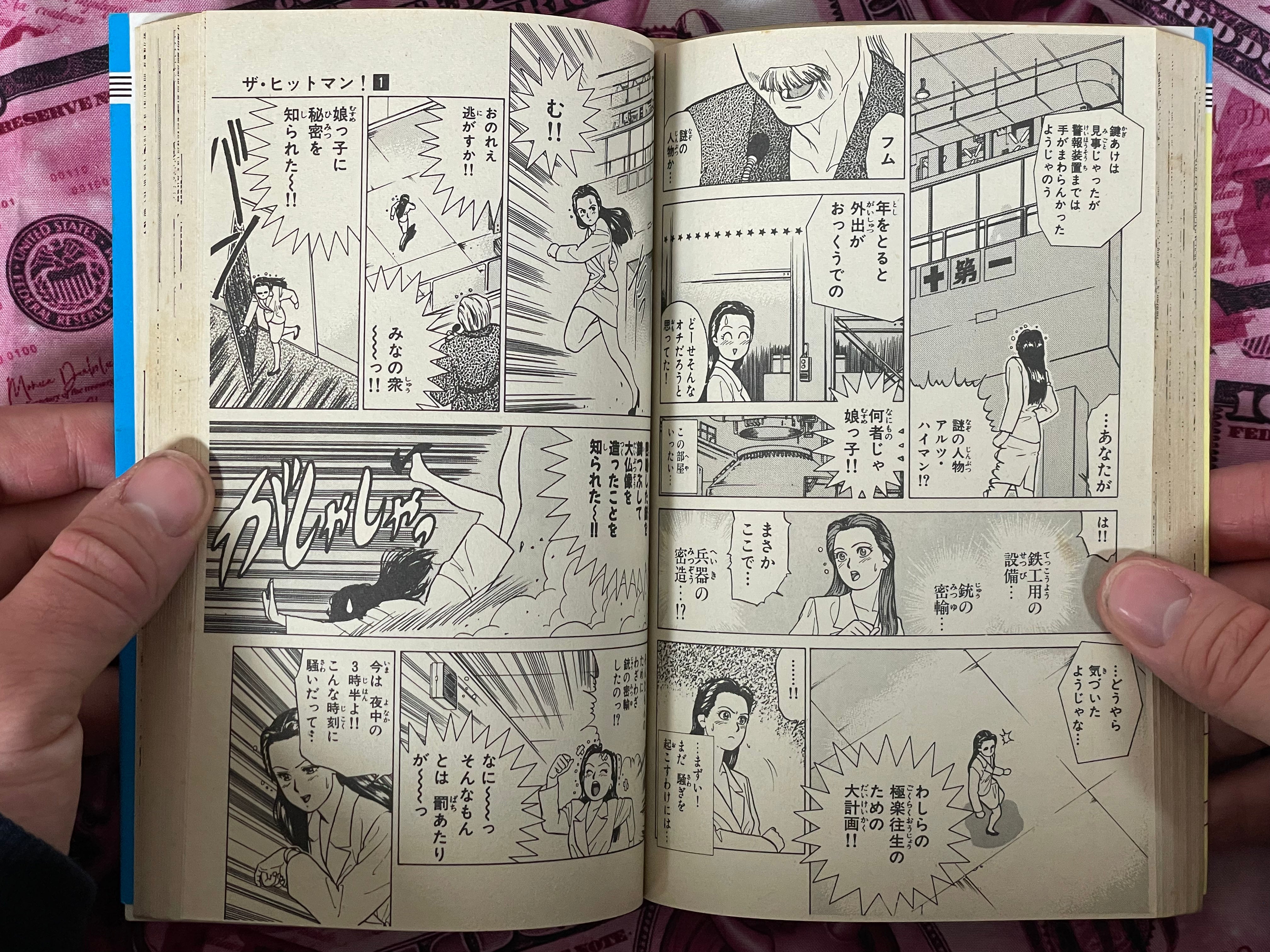 The Hitman! 1-3 Full Set by Satoru Horii (1991)-thumbmail-10