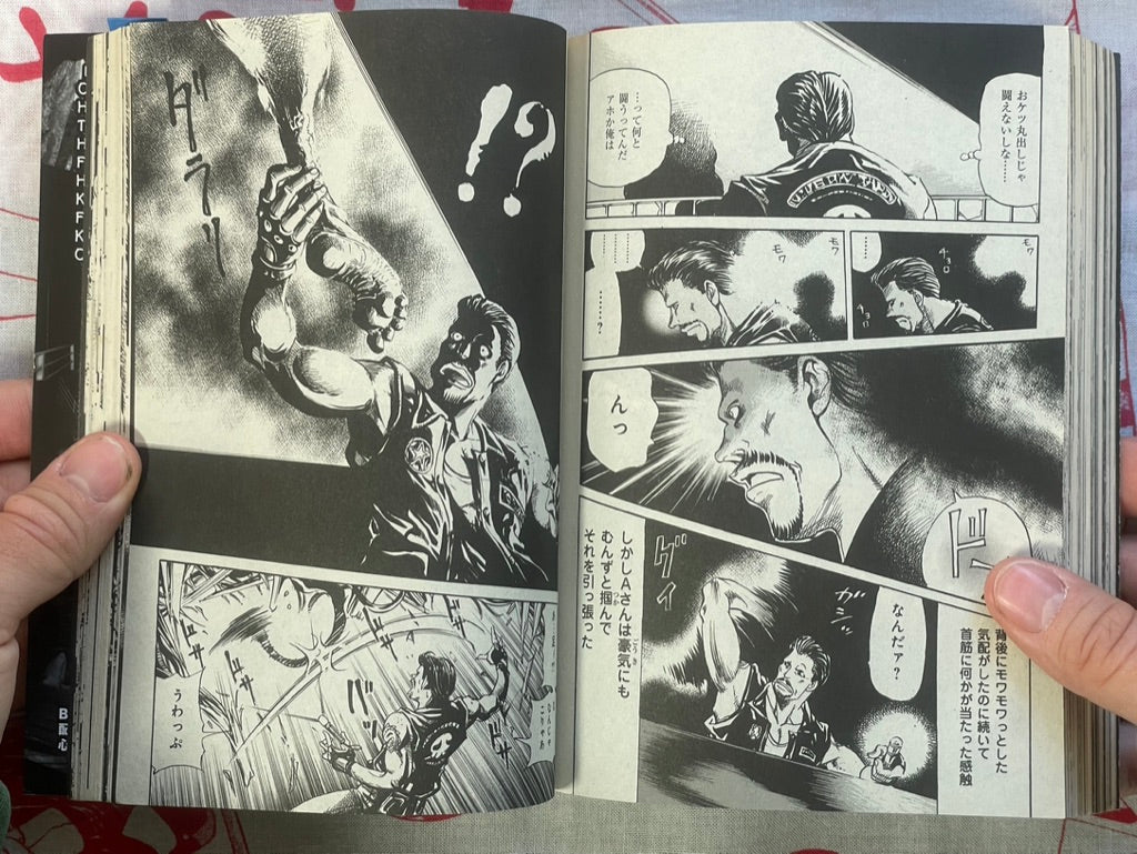 Junji Inagawa's Ghost Stories (2019)