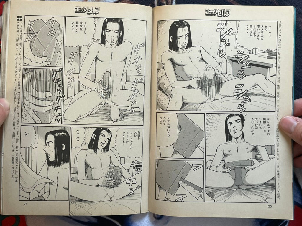 Comic Self (9/1993)-thumbmail-5