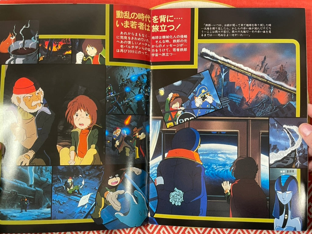 Yuuji Matumotoページ Two Movie Pamphlets: Farewell Galaxy Express 999 & Galaxy Express