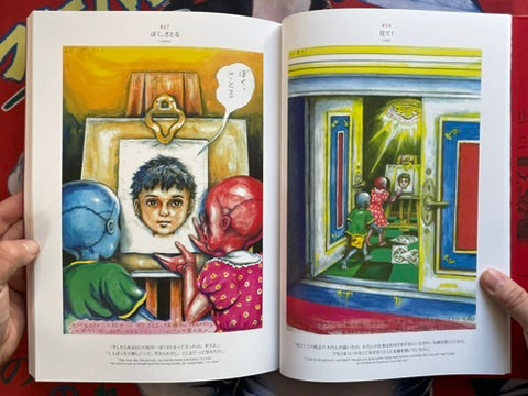 Zoku-Shingo Complete Box by Kazuo Umezz (2025)